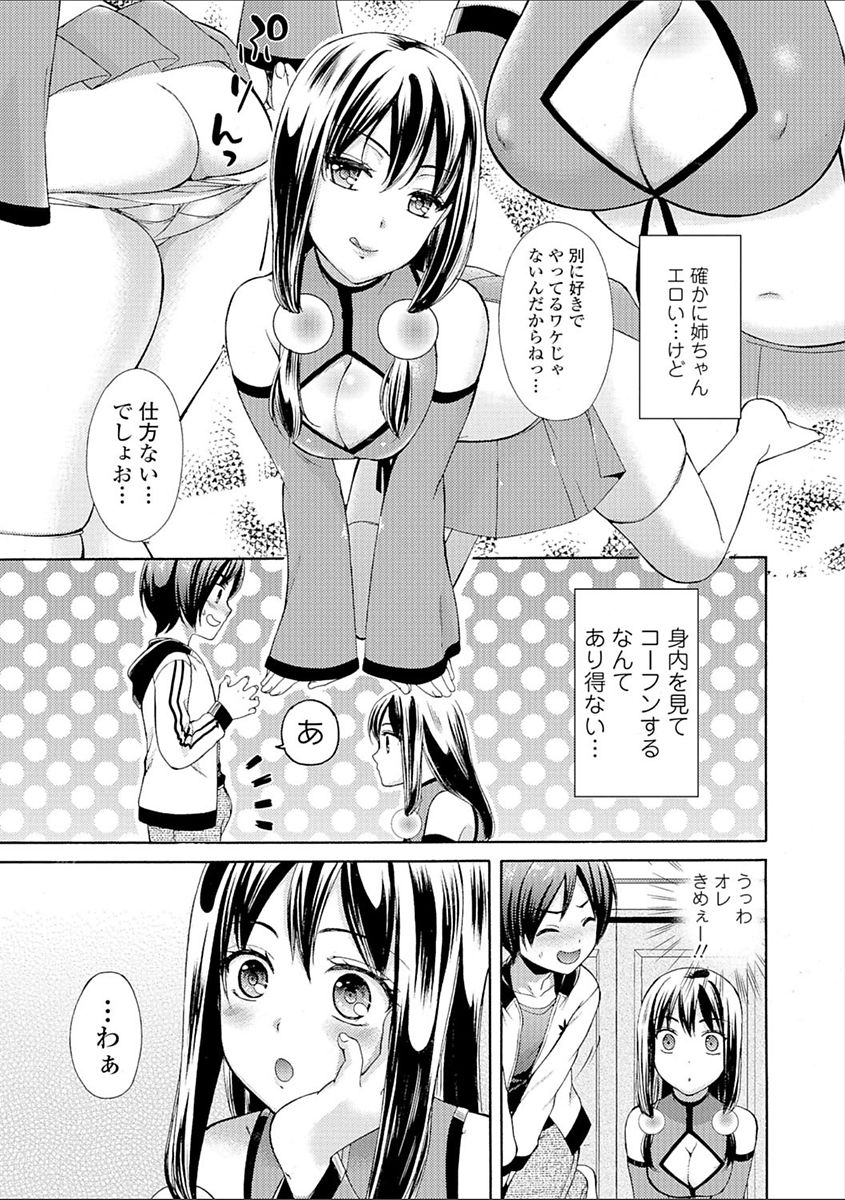[大貫まくり] 豊乳エロ漫画家のお仕事 ～もじょまん、孕む～ [DL版]