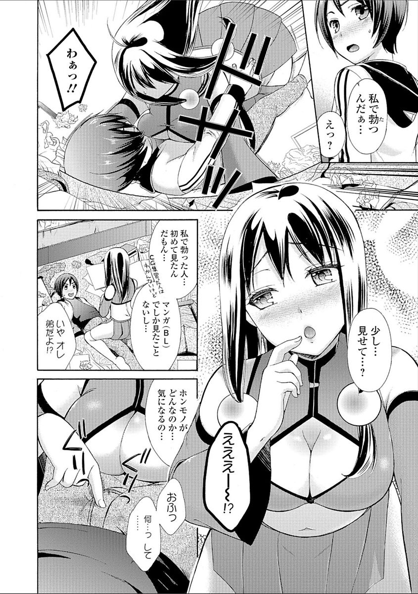 [大貫まくり] 豊乳エロ漫画家のお仕事 ～もじょまん、孕む～ [DL版]