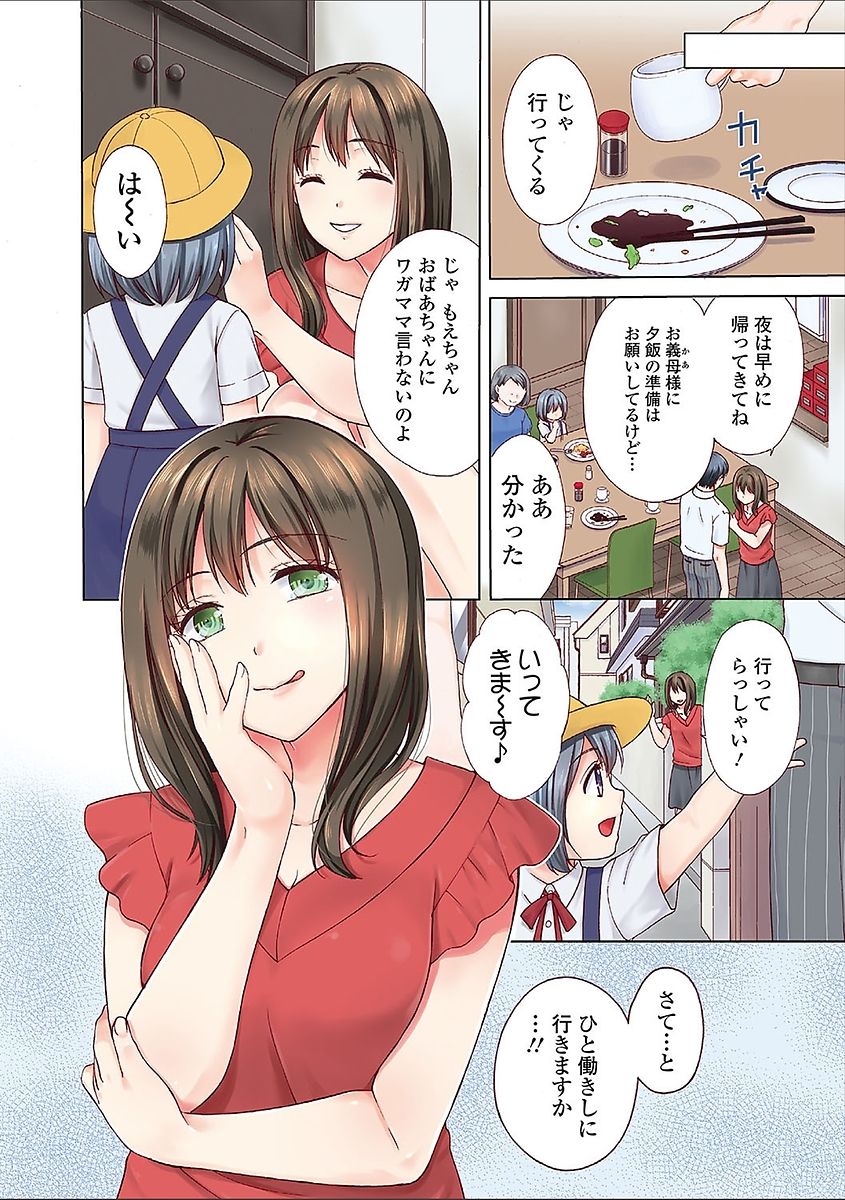[大貫まくり] 豊乳エロ漫画家のお仕事 ～もじょまん、孕む～ [DL版]