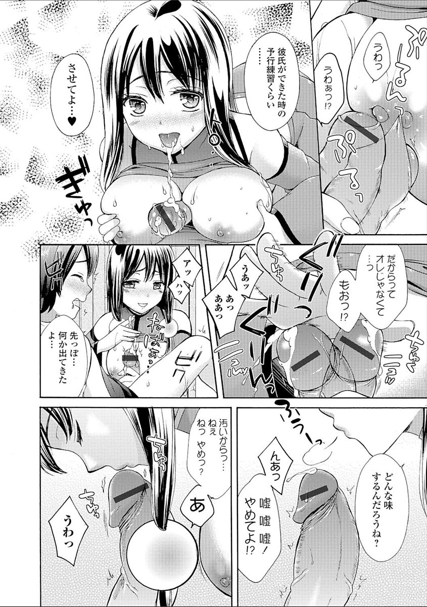 [大貫まくり] 豊乳エロ漫画家のお仕事 ～もじょまん、孕む～ [DL版]