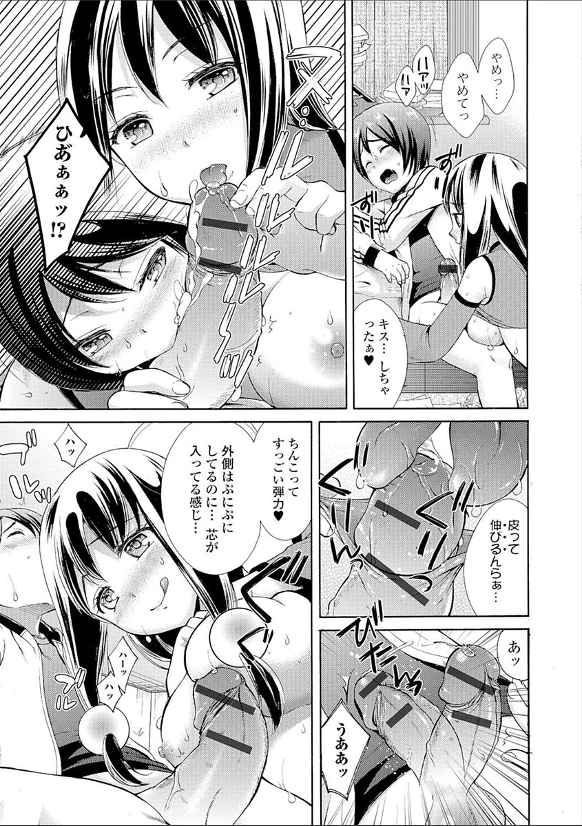 [大貫まくり] 豊乳エロ漫画家のお仕事 ～もじょまん、孕む～ [DL版]