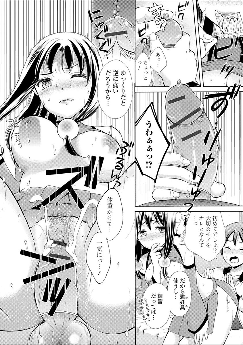 [大貫まくり] 豊乳エロ漫画家のお仕事 ～もじょまん、孕む～ [DL版]