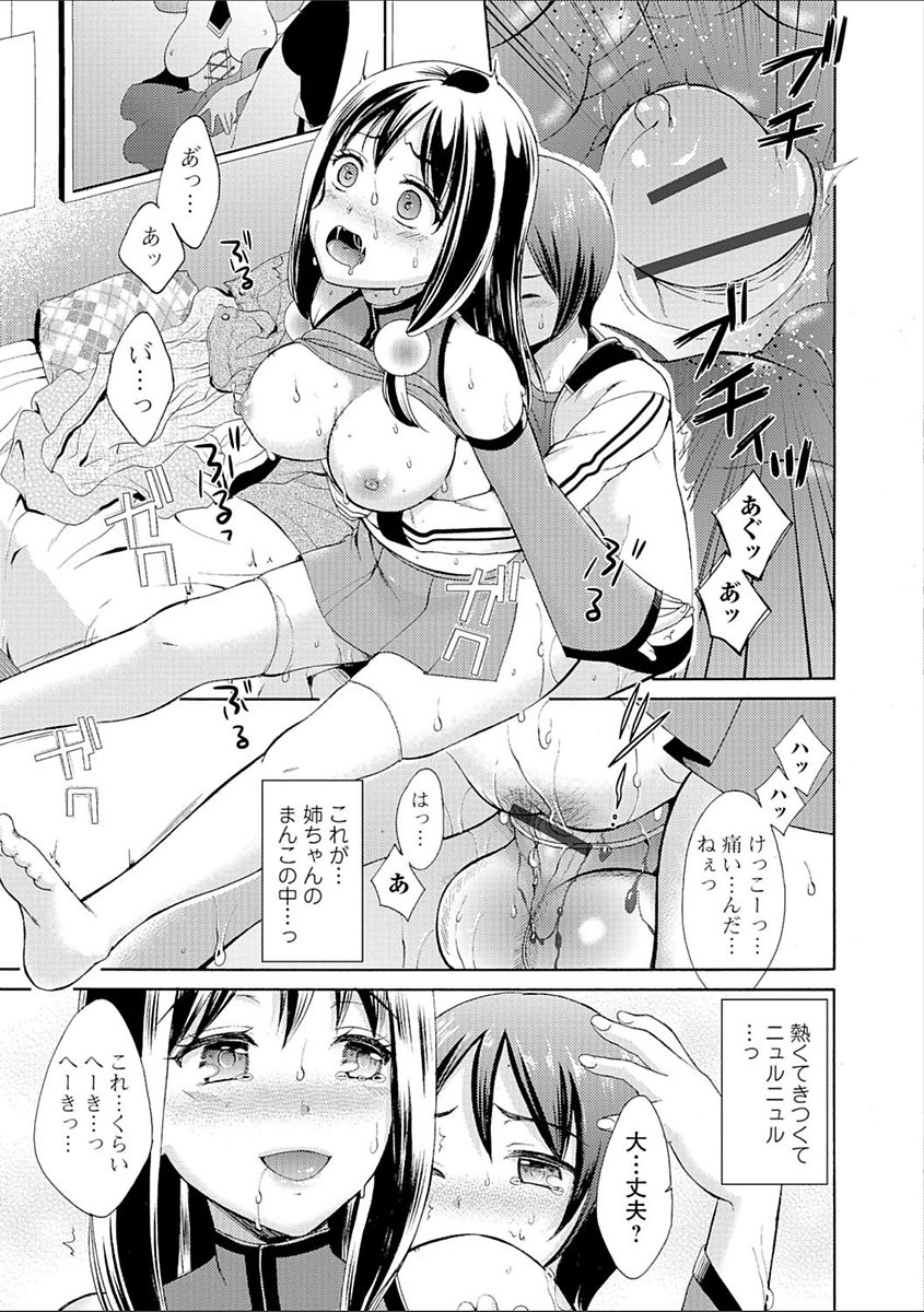 [大貫まくり] 豊乳エロ漫画家のお仕事 ～もじょまん、孕む～ [DL版]