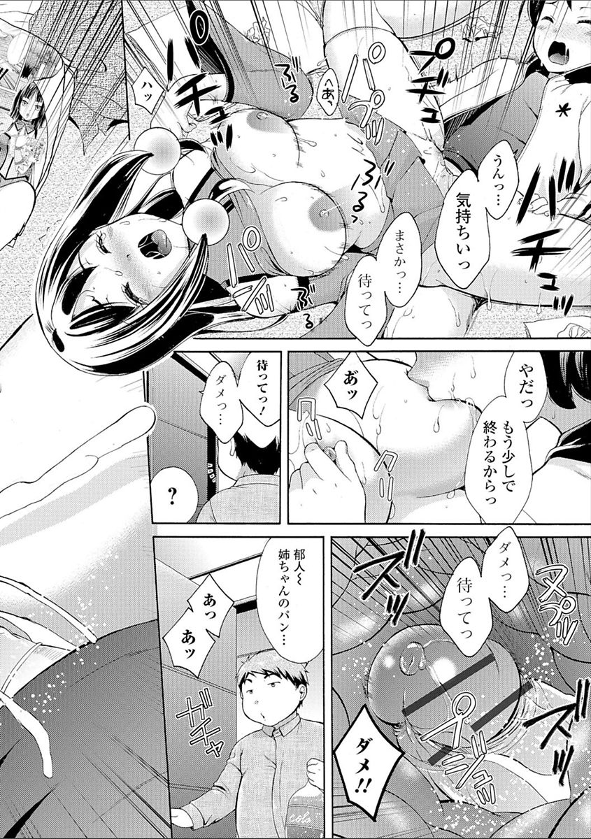 [大貫まくり] 豊乳エロ漫画家のお仕事 ～もじょまん、孕む～ [DL版]