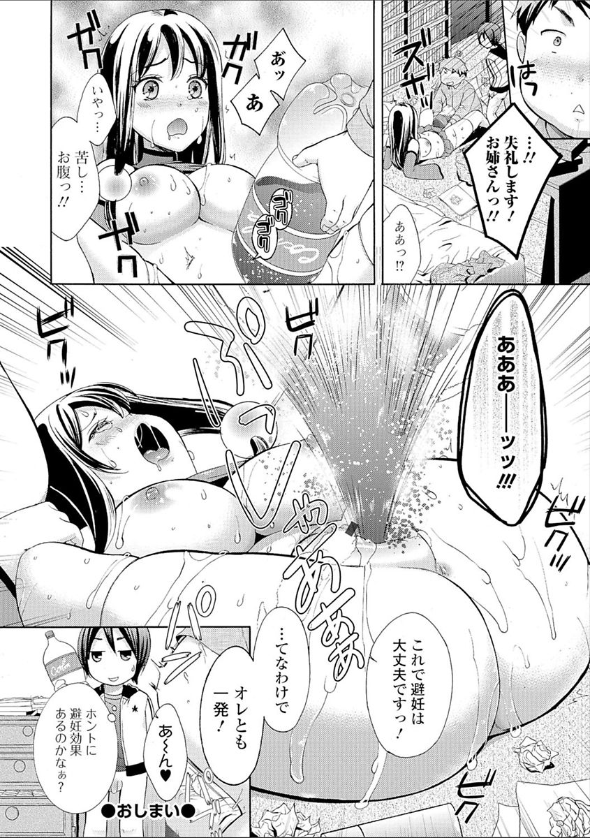 [大貫まくり] 豊乳エロ漫画家のお仕事 ～もじょまん、孕む～ [DL版]