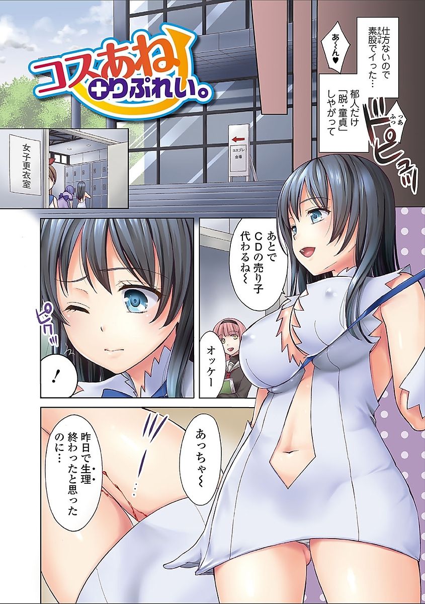 [大貫まくり] 豊乳エロ漫画家のお仕事 ～もじょまん、孕む～ [DL版]
