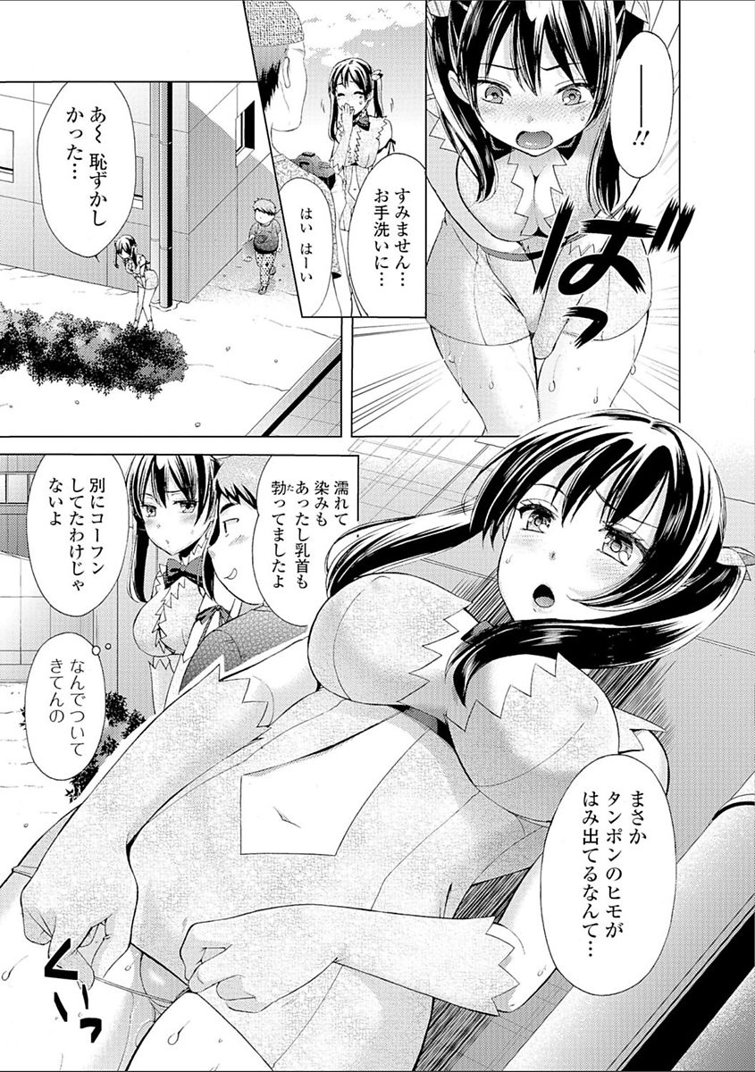 [大貫まくり] 豊乳エロ漫画家のお仕事 ～もじょまん、孕む～ [DL版]
