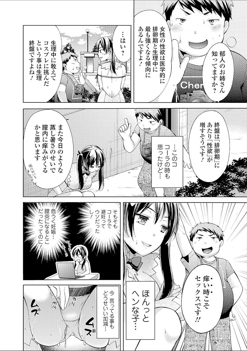 [大貫まくり] 豊乳エロ漫画家のお仕事 ～もじょまん、孕む～ [DL版]
