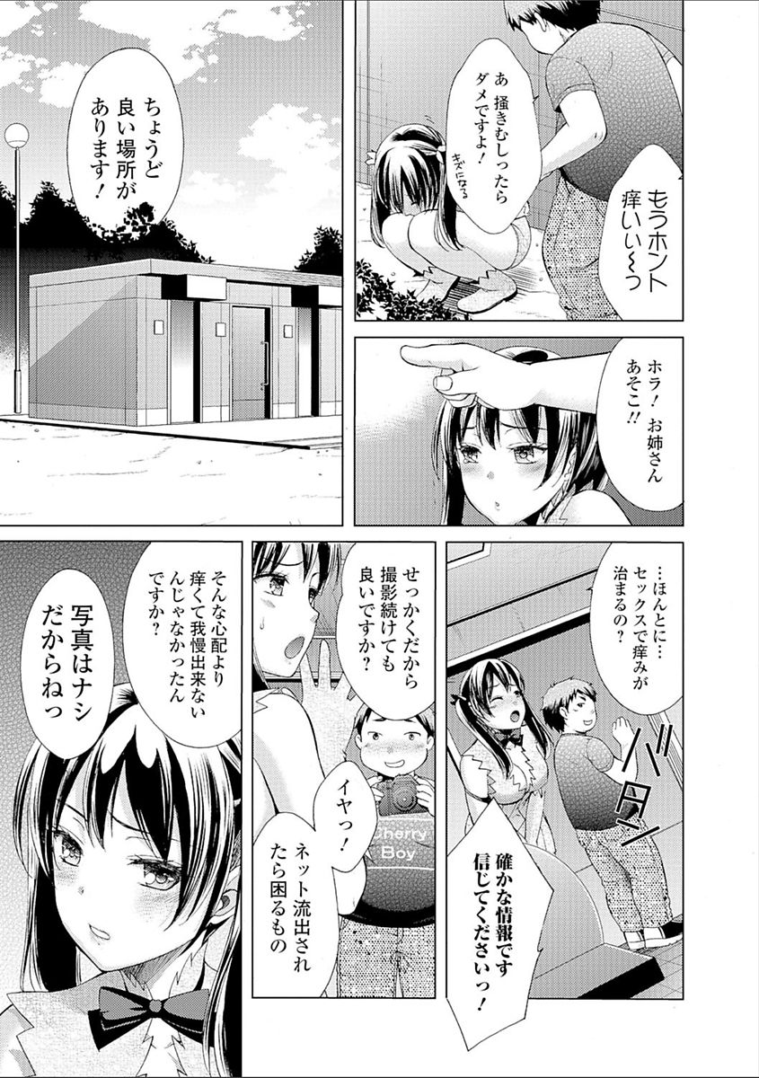 [大貫まくり] 豊乳エロ漫画家のお仕事 ～もじょまん、孕む～ [DL版]