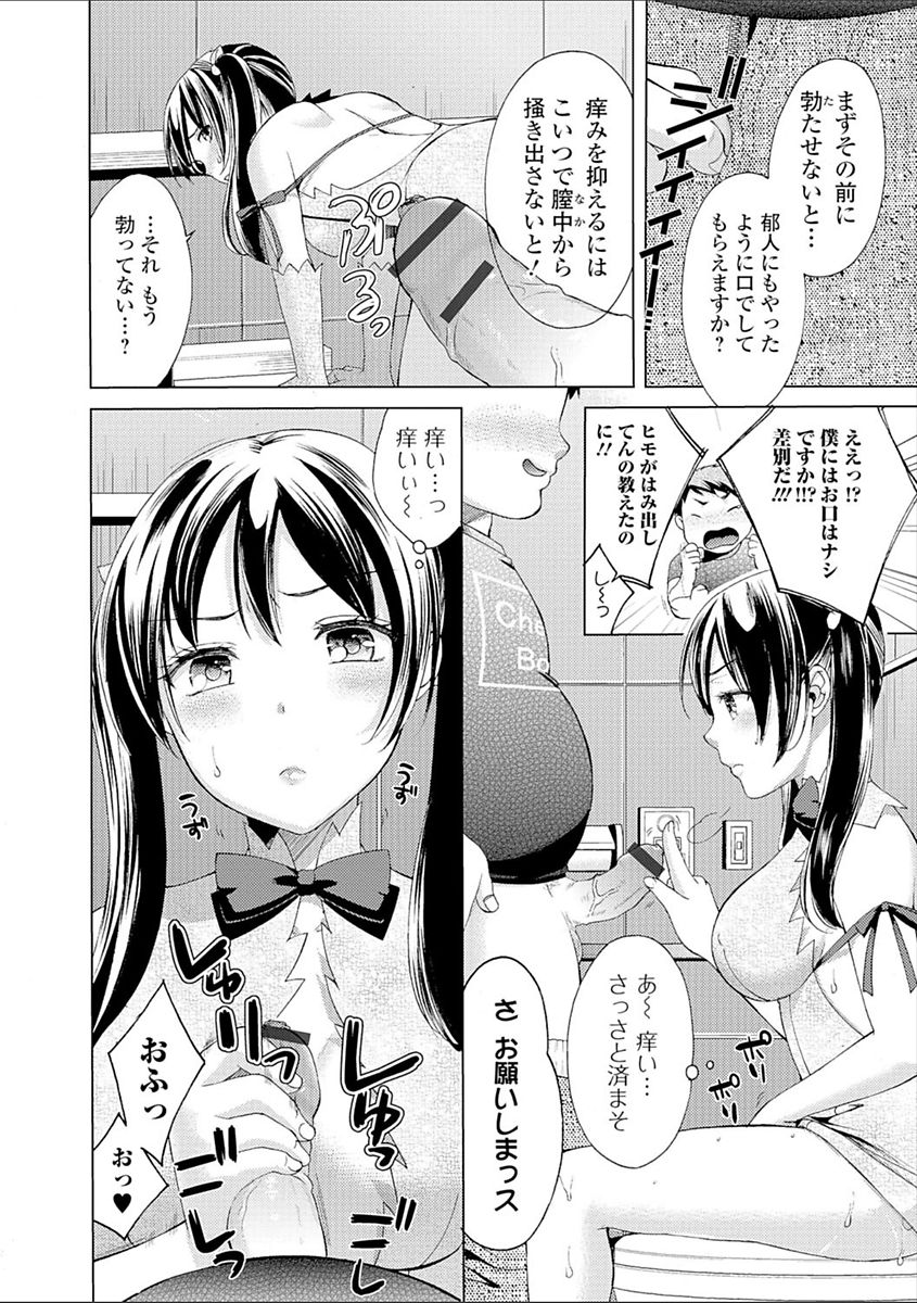 [大貫まくり] 豊乳エロ漫画家のお仕事 ～もじょまん、孕む～ [DL版]