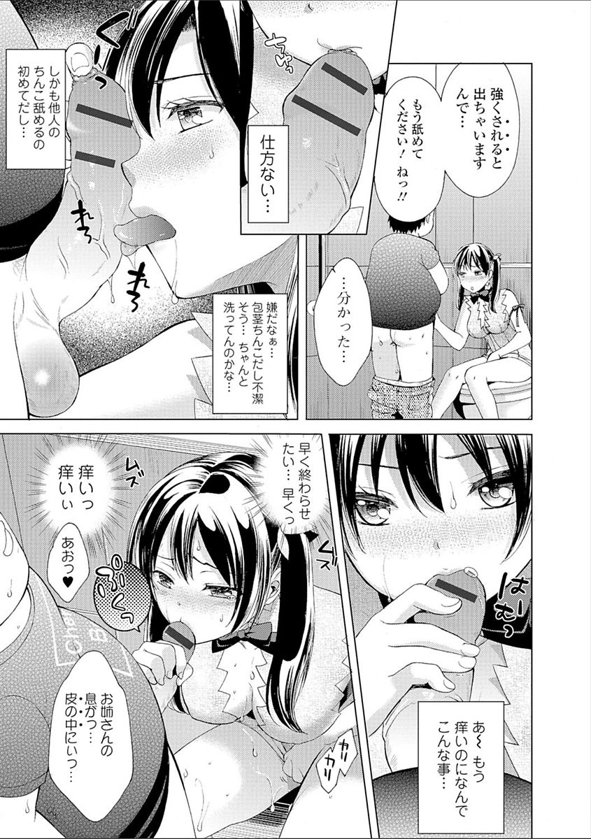 [大貫まくり] 豊乳エロ漫画家のお仕事 ～もじょまん、孕む～ [DL版]