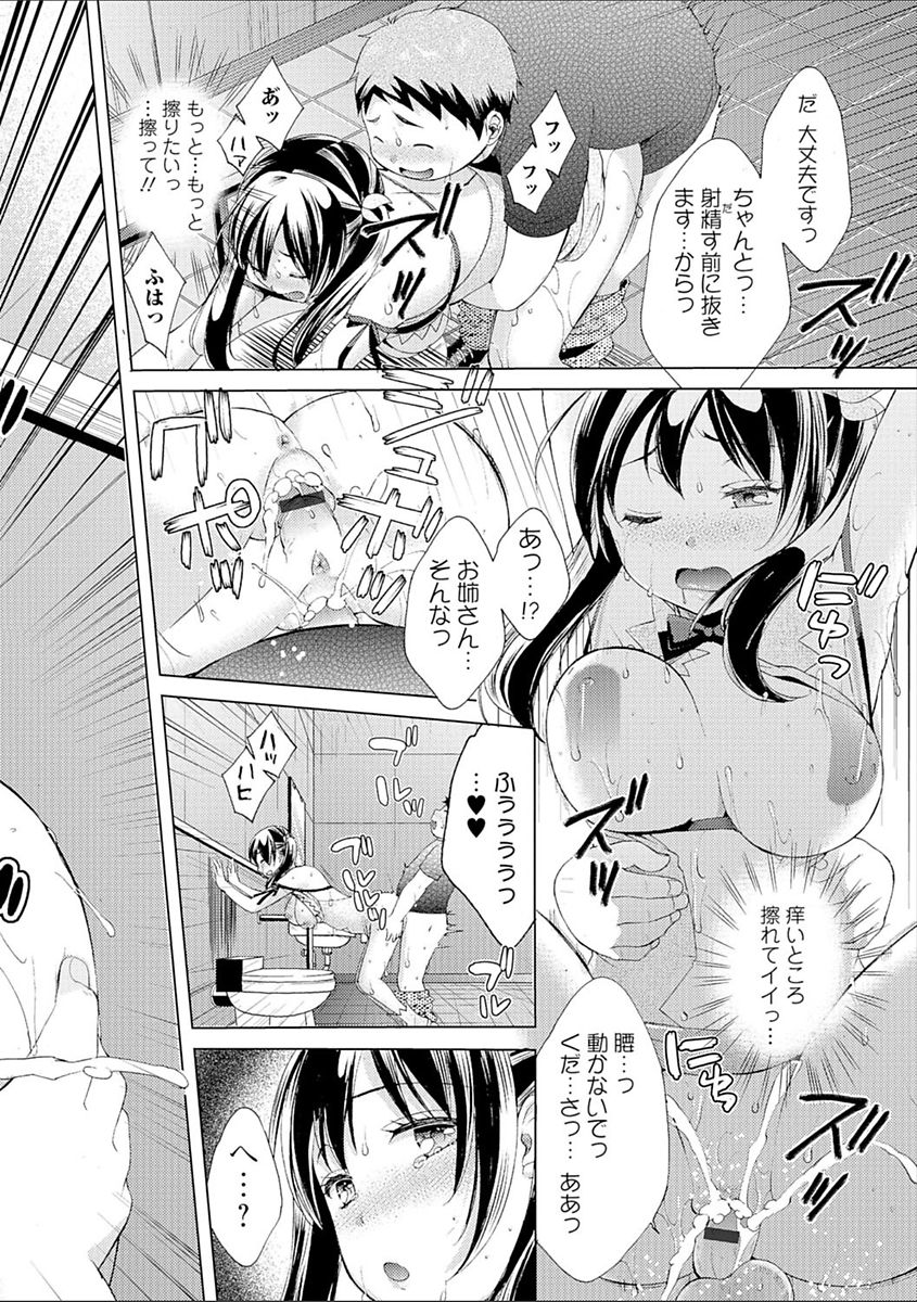 [大貫まくり] 豊乳エロ漫画家のお仕事 ～もじょまん、孕む～ [DL版]