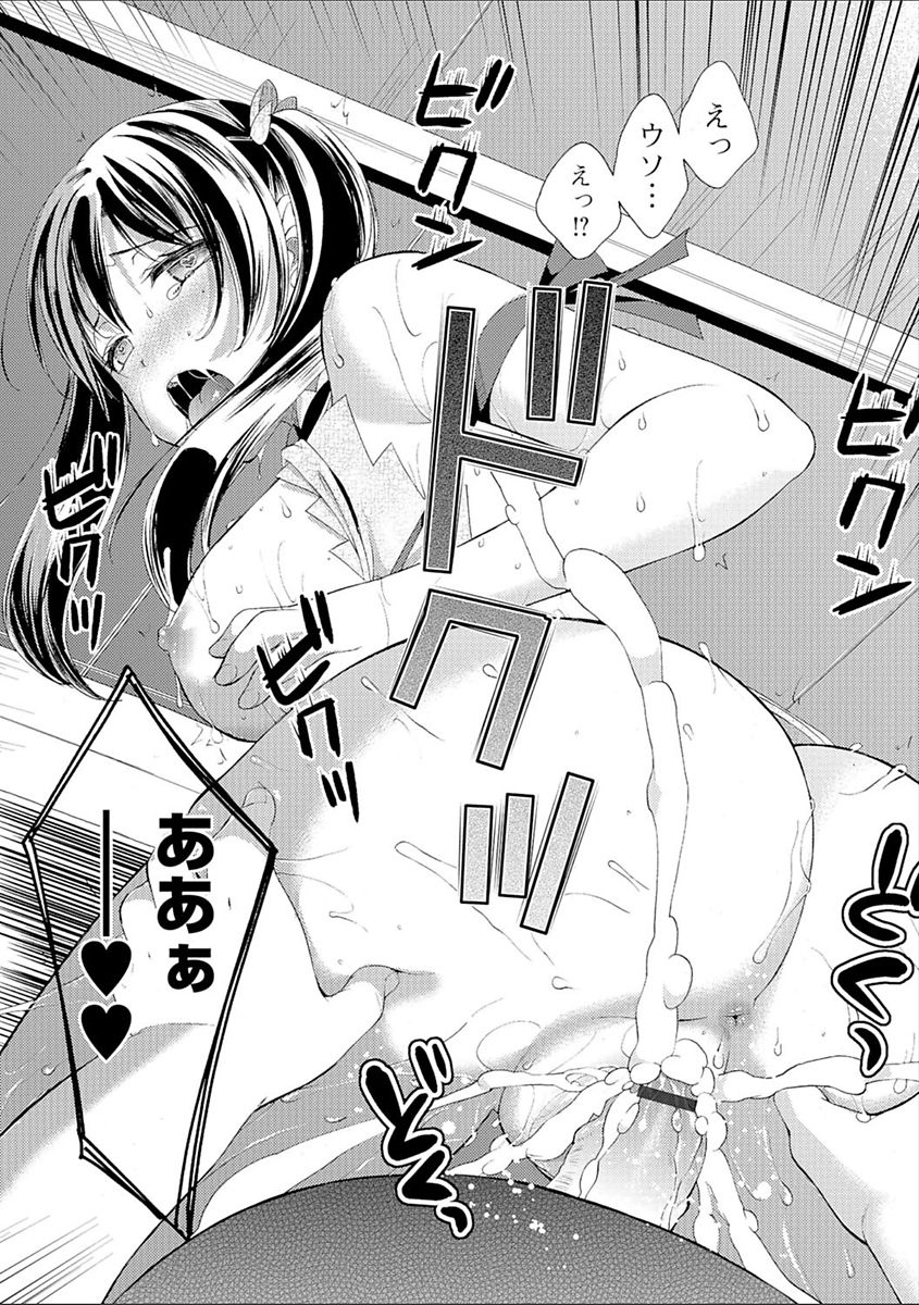 [大貫まくり] 豊乳エロ漫画家のお仕事 ～もじょまん、孕む～ [DL版]