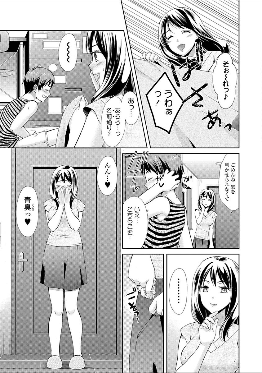 [大貫まくり] 豊乳エロ漫画家のお仕事 ～もじょまん、孕む～ [DL版]