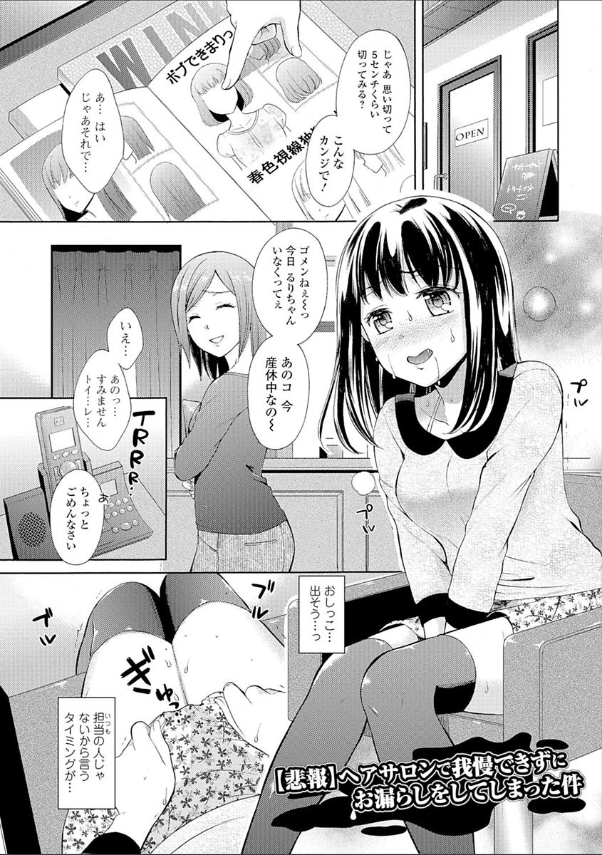 [大貫まくり] 豊乳エロ漫画家のお仕事 ～もじょまん、孕む～ [DL版]