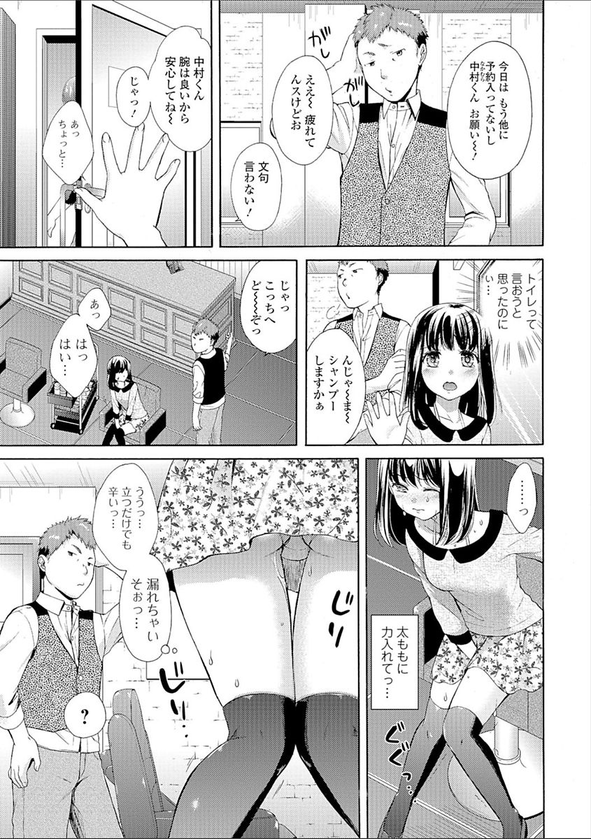 [大貫まくり] 豊乳エロ漫画家のお仕事 ～もじょまん、孕む～ [DL版]