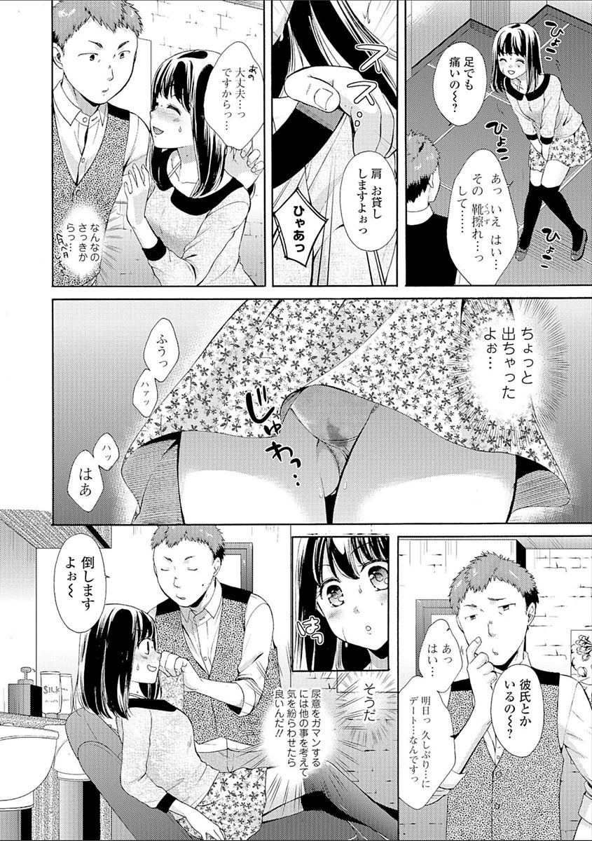 [大貫まくり] 豊乳エロ漫画家のお仕事 ～もじょまん、孕む～ [DL版]