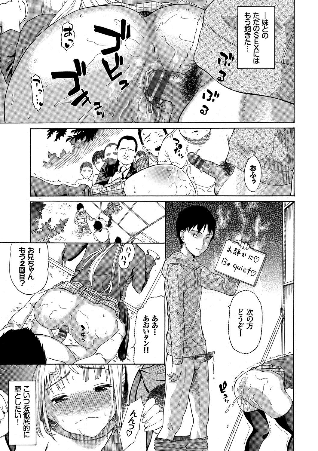 [ミナトイトヤ] ねぇ、お兄ちゃん [DL版]