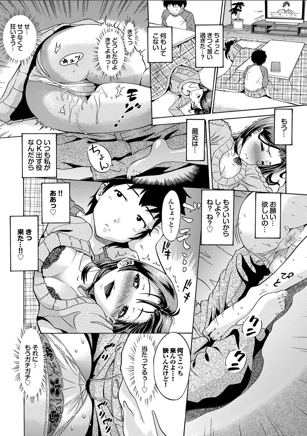 [ミナトイトヤ] ねぇ、お兄ちゃん [DL版]