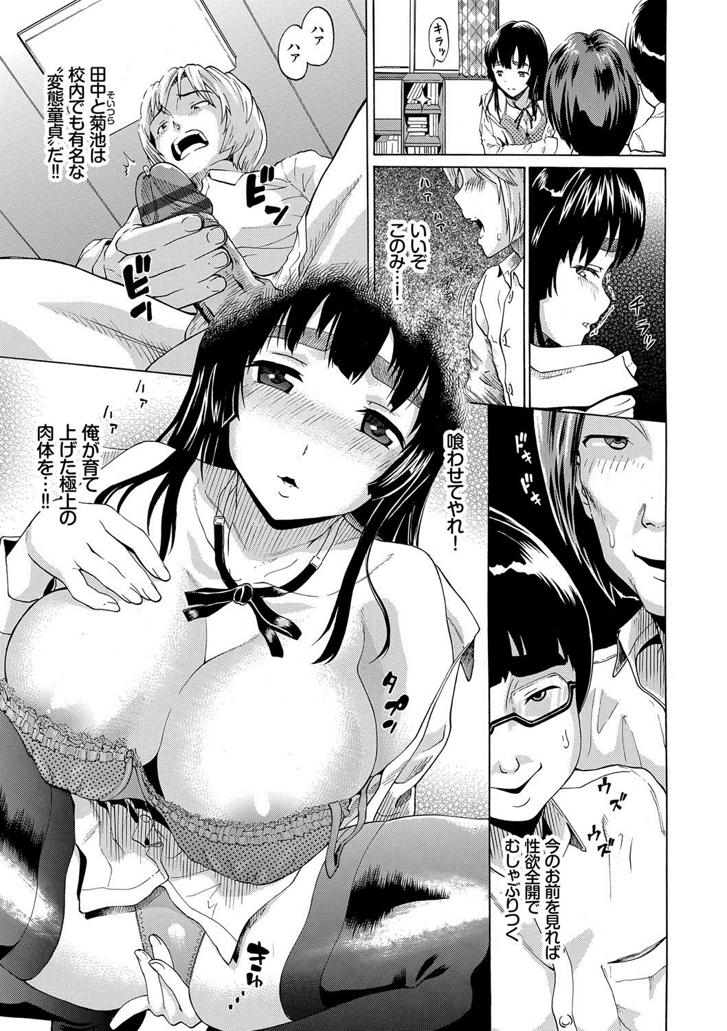 [ミナトイトヤ] ねぇ、お兄ちゃん [DL版]