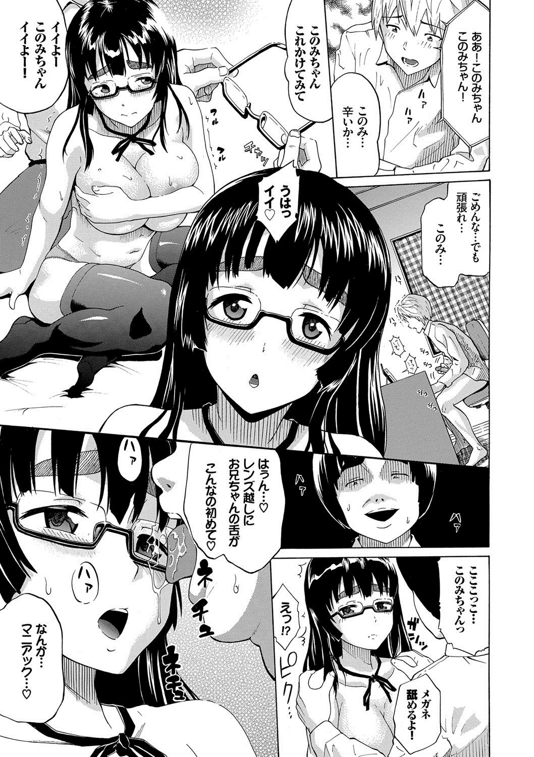 [ミナトイトヤ] ねぇ、お兄ちゃん [DL版]