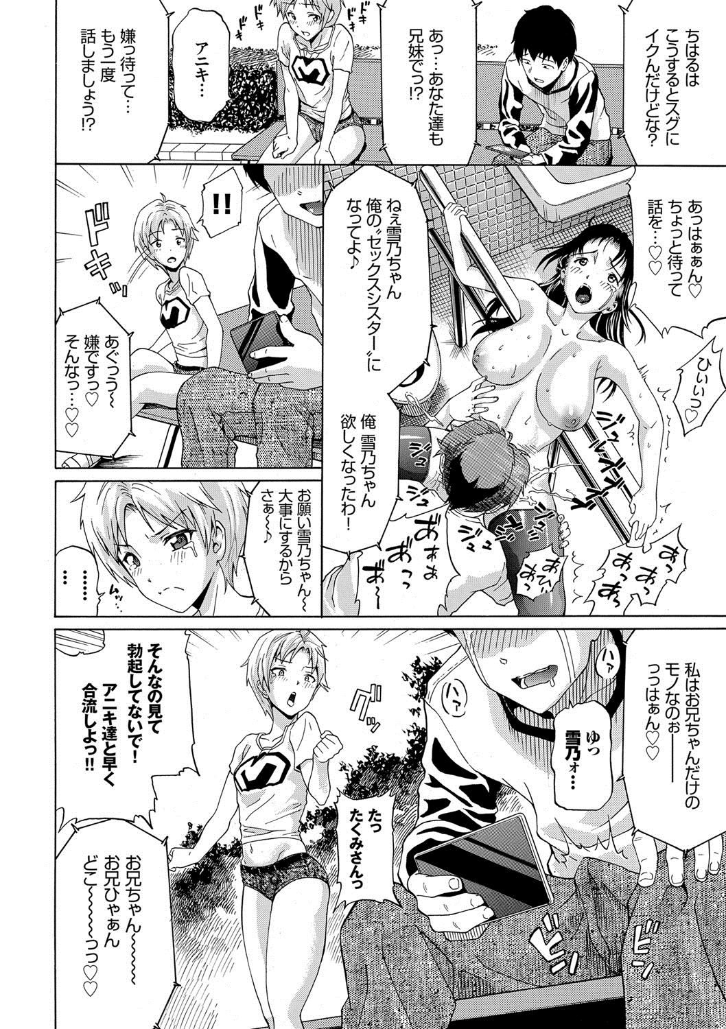 [ミナトイトヤ] ねぇ、お兄ちゃん [DL版]