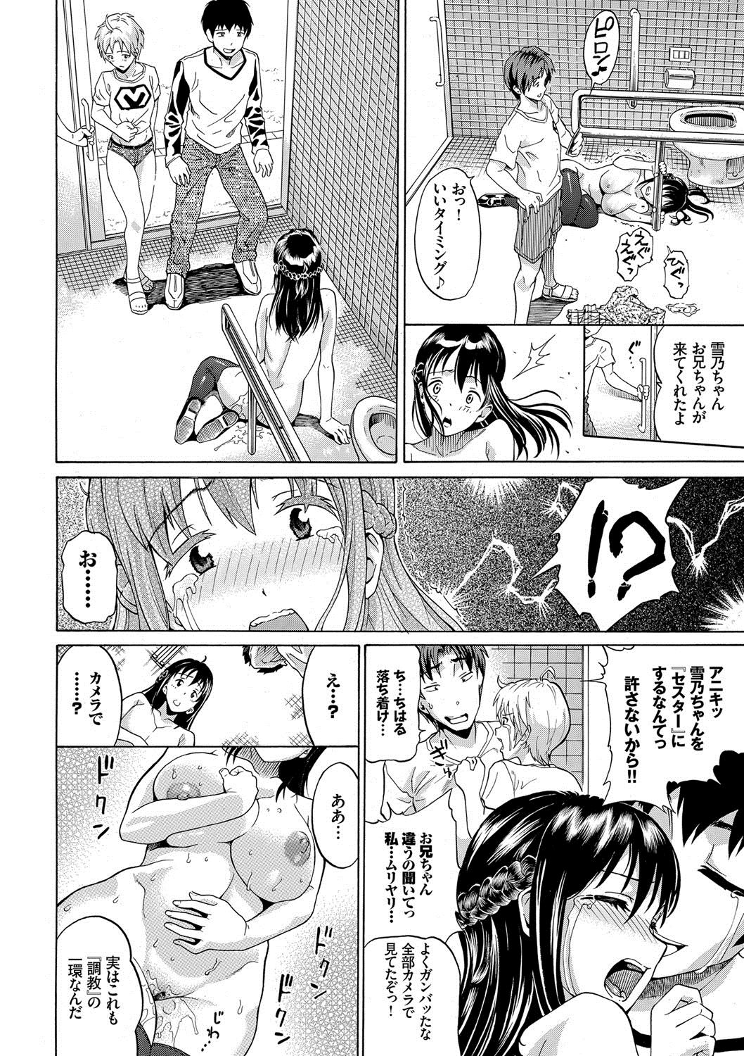 [ミナトイトヤ] ねぇ、お兄ちゃん [DL版]