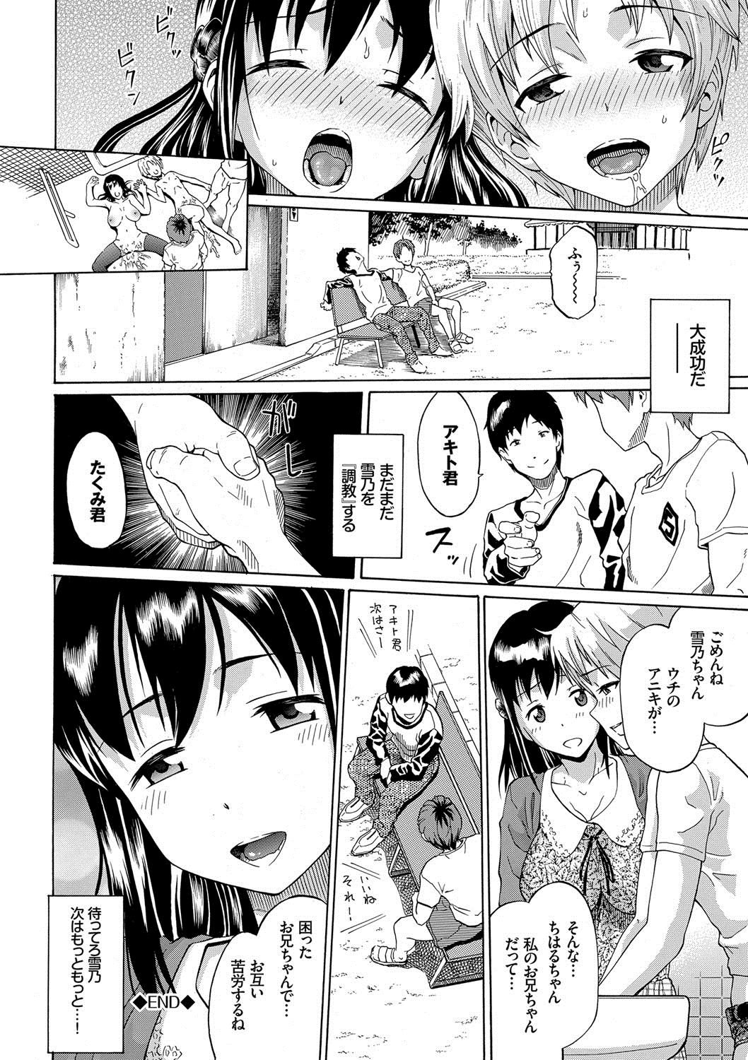 [ミナトイトヤ] ねぇ、お兄ちゃん [DL版]