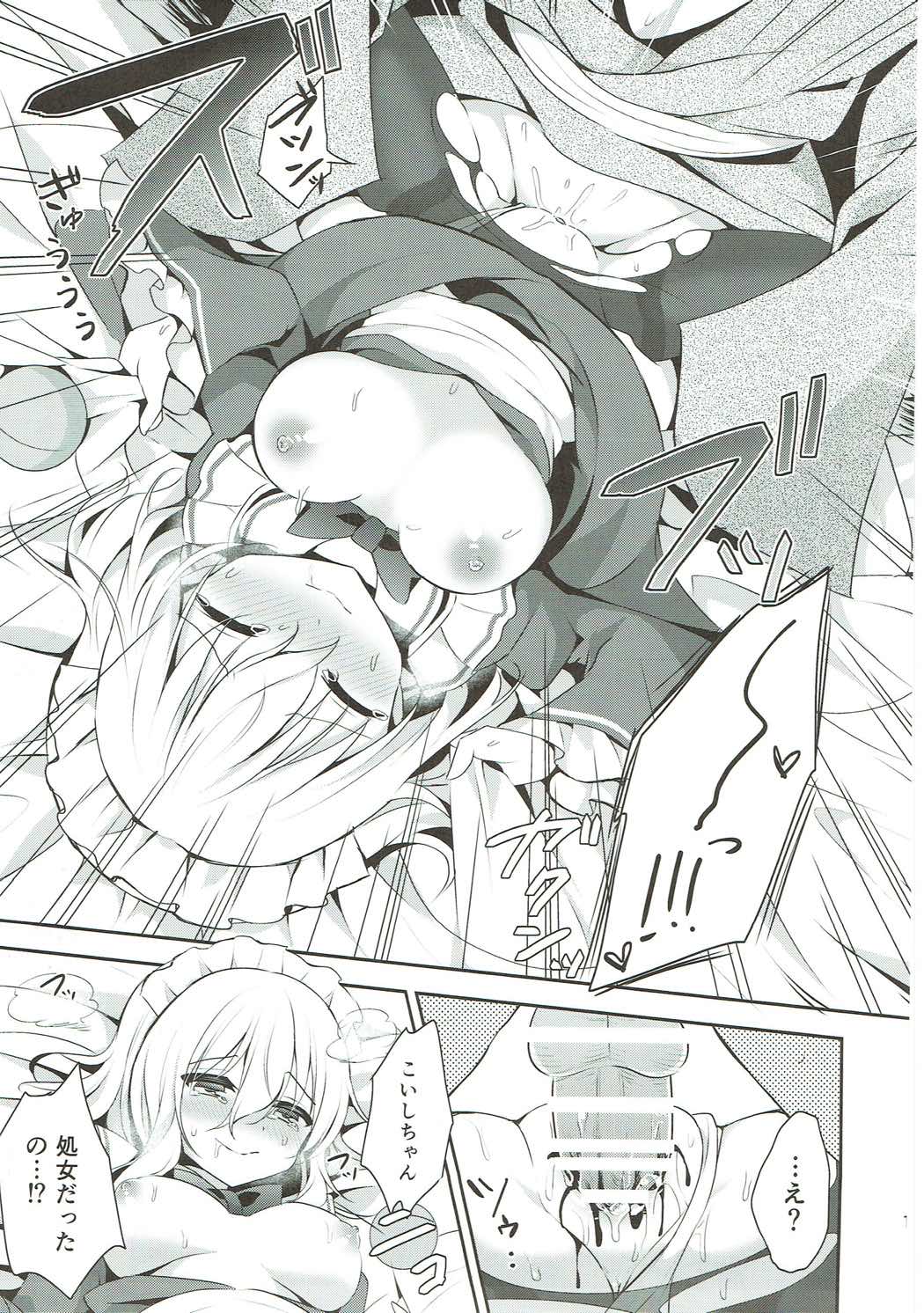 (C93) [蒼色彼方 (色谷あすか)] ご奉仕ならメイドにおまかせ! (東方Project)