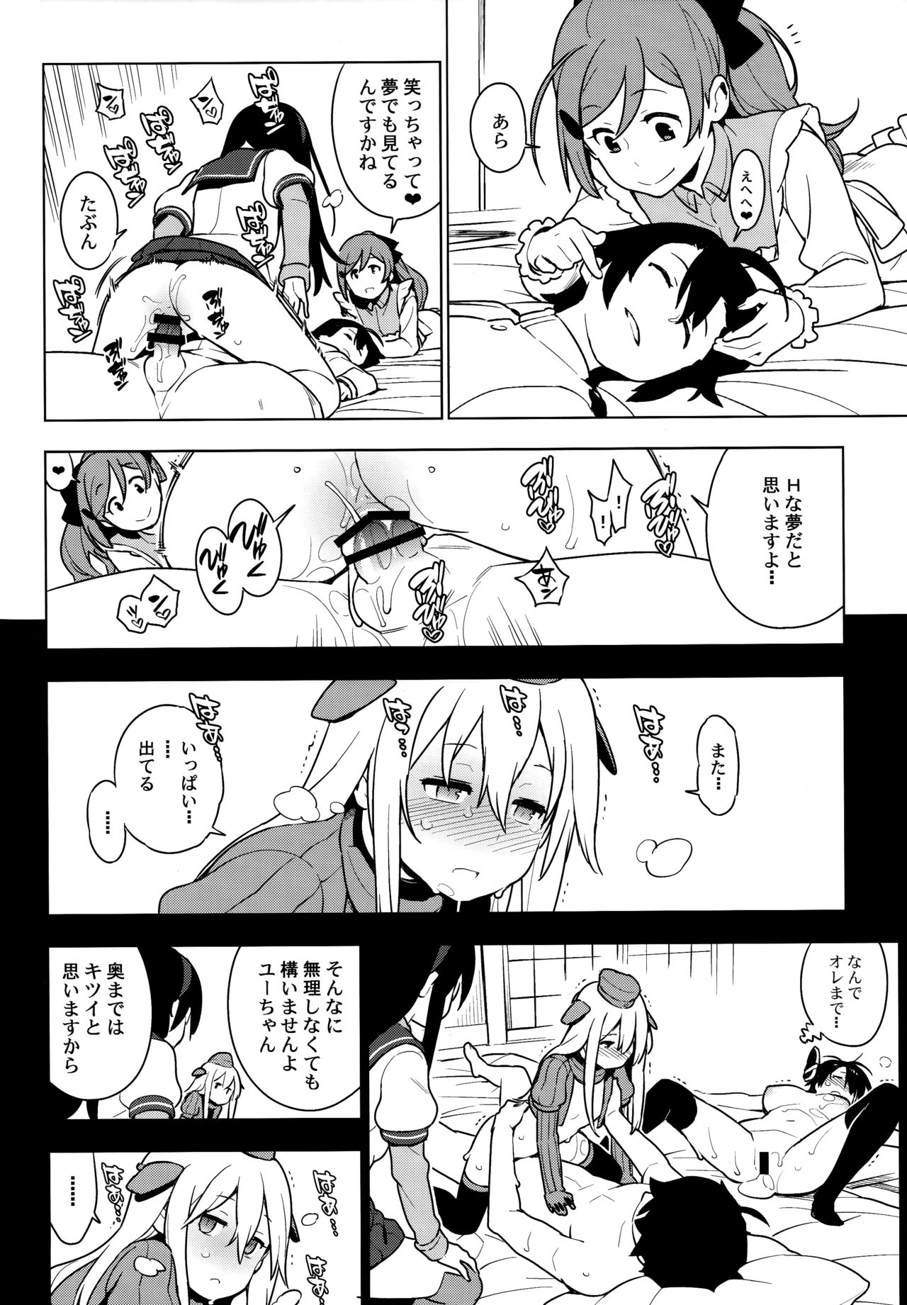 (C93) [enuma elish (由木彌)] ALTER:PASSIVE SKILL2 (艦隊これくしょん -艦これ-)