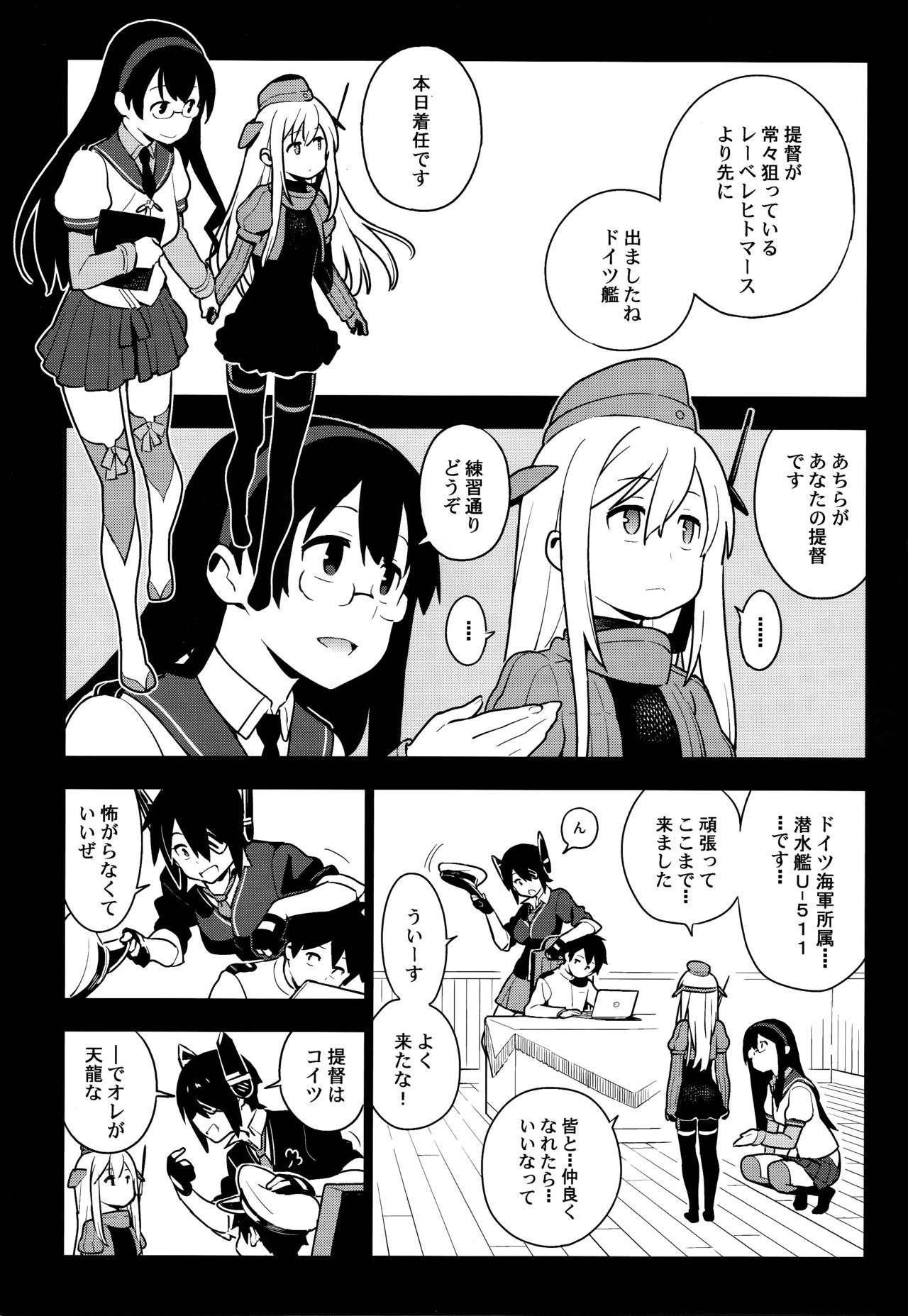 (C93) [enuma elish (由木彌)] ALTER:PASSIVE SKILL2 (艦隊これくしょん -艦これ-)