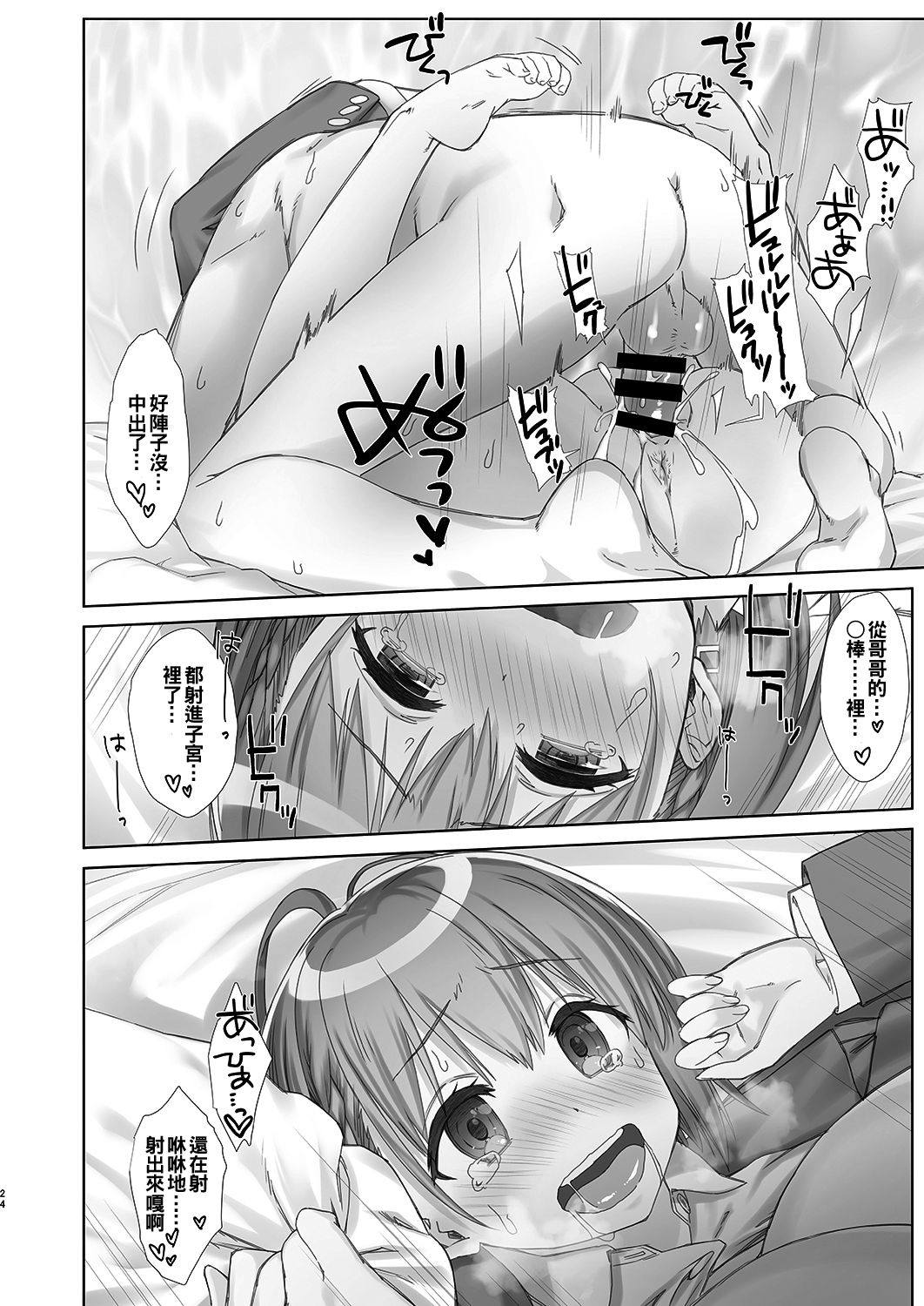[生クリームびより (ななせめるち)] 週末のたわわ5 (月曜日のたわわ) [中国翻訳] [DL版]