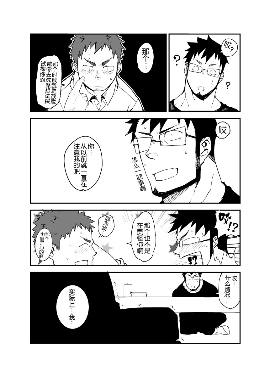 [anything (naop)] 最初で最後の味 [中国翻訳]