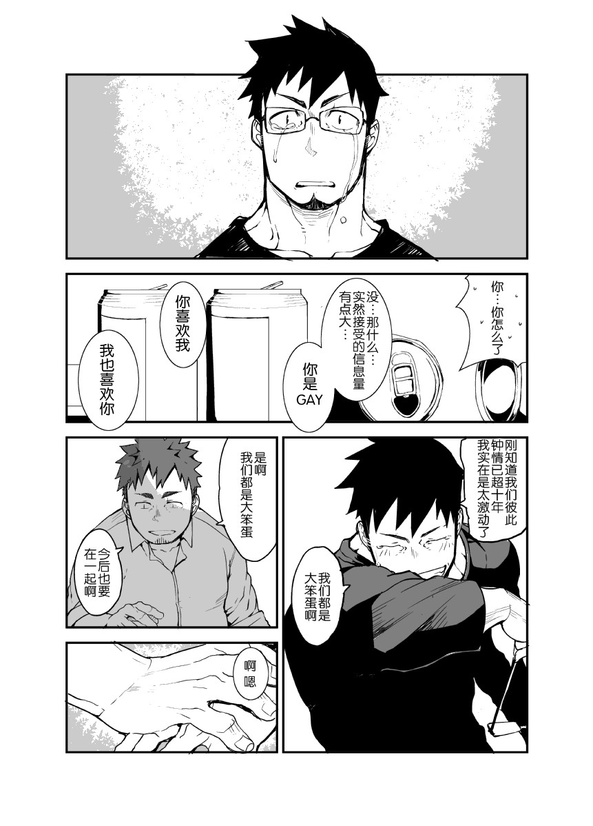 [anything (naop)] 最初で最後の味 [中国翻訳]