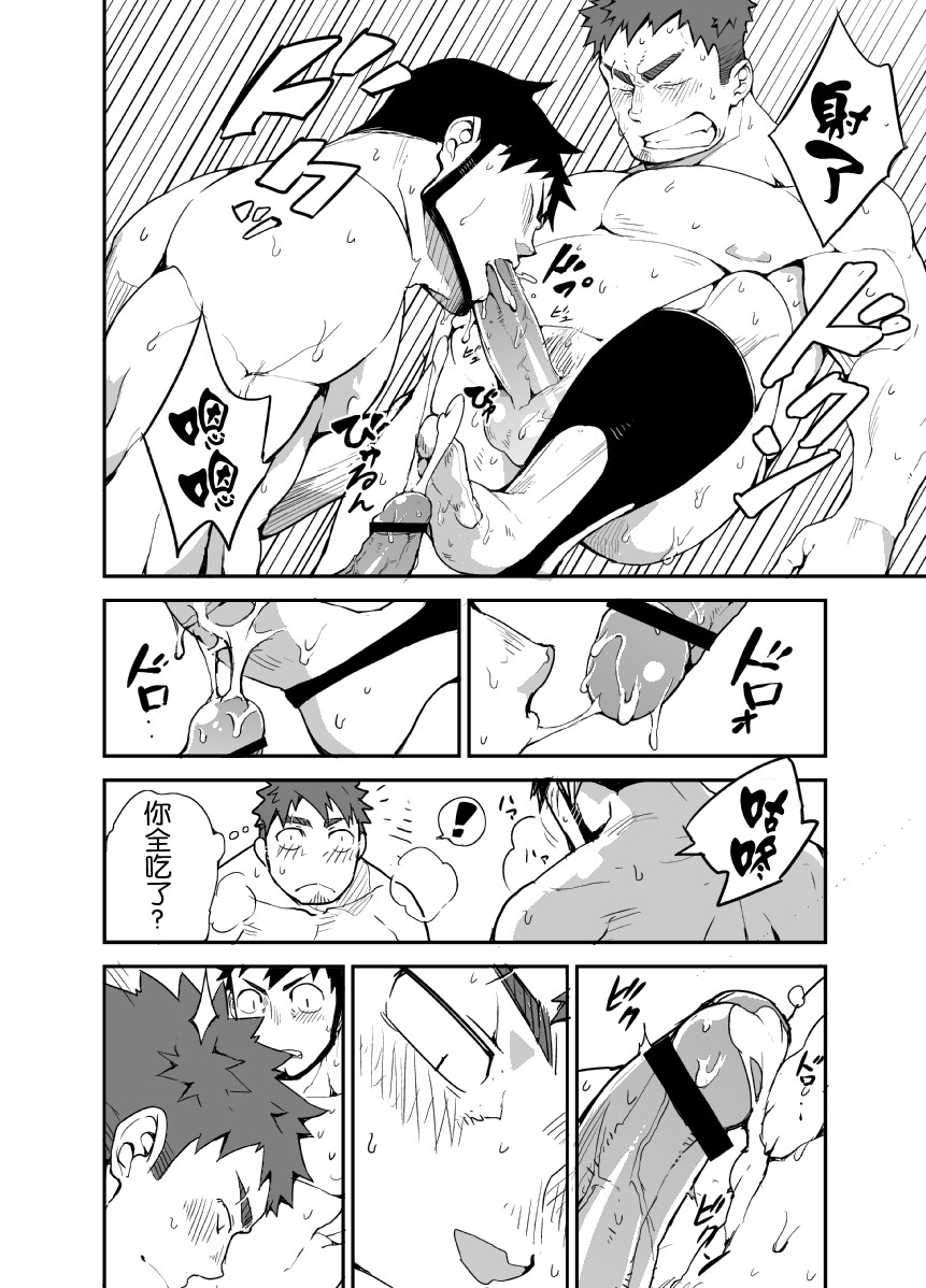 [anything (naop)] 最初で最後の味 [中国翻訳]