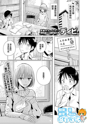 [ディビ] 薄い本みたいに (コミックゼロス #63) [中国翻訳] [DL版]