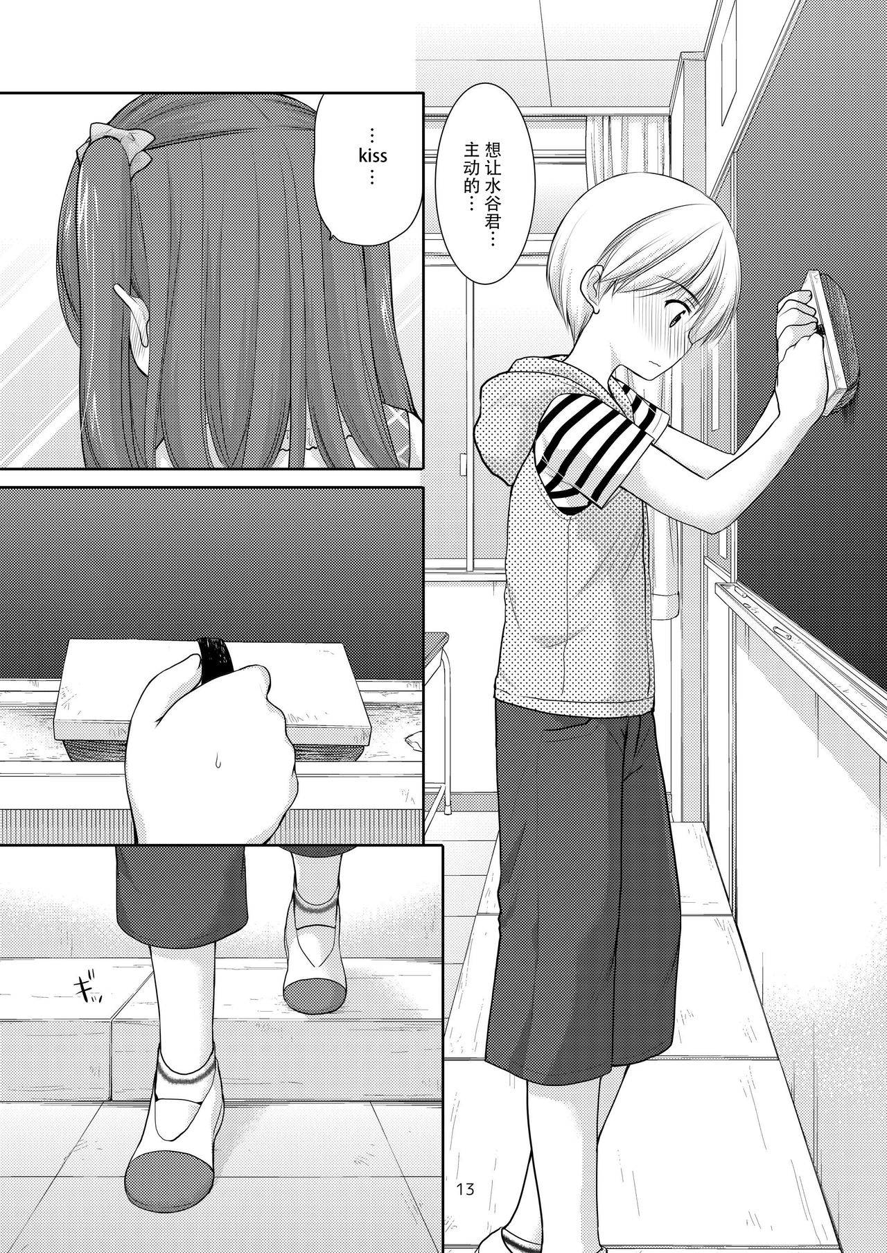 (コミティア115) [いもむや本舗 - Singleton (あずまゆき)] adolescence3 [中国翻訳]