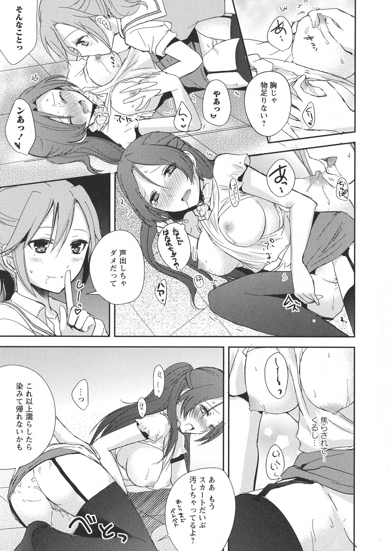 [アンソロジー] L -Ladies & Girls Love- 05