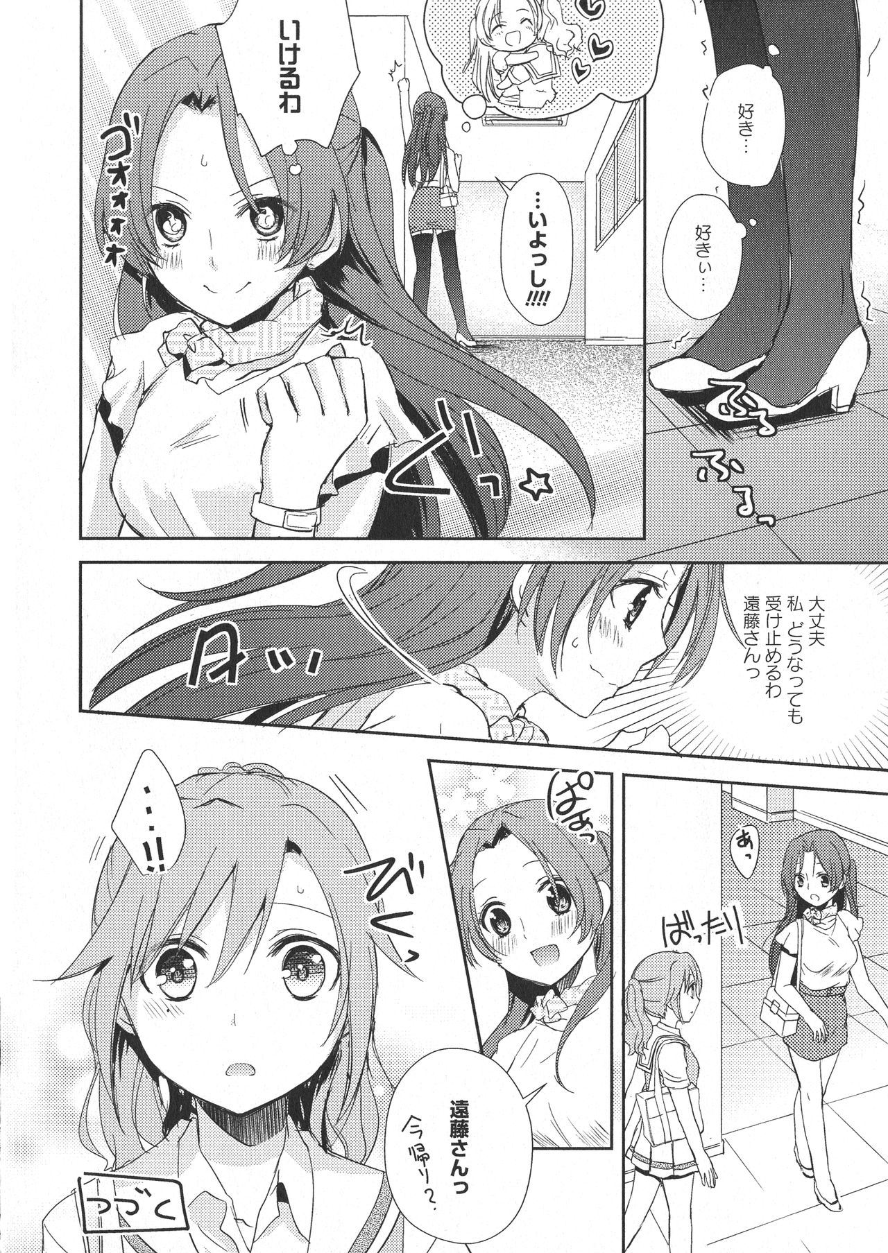 [アンソロジー] L -Ladies & Girls Love- 05