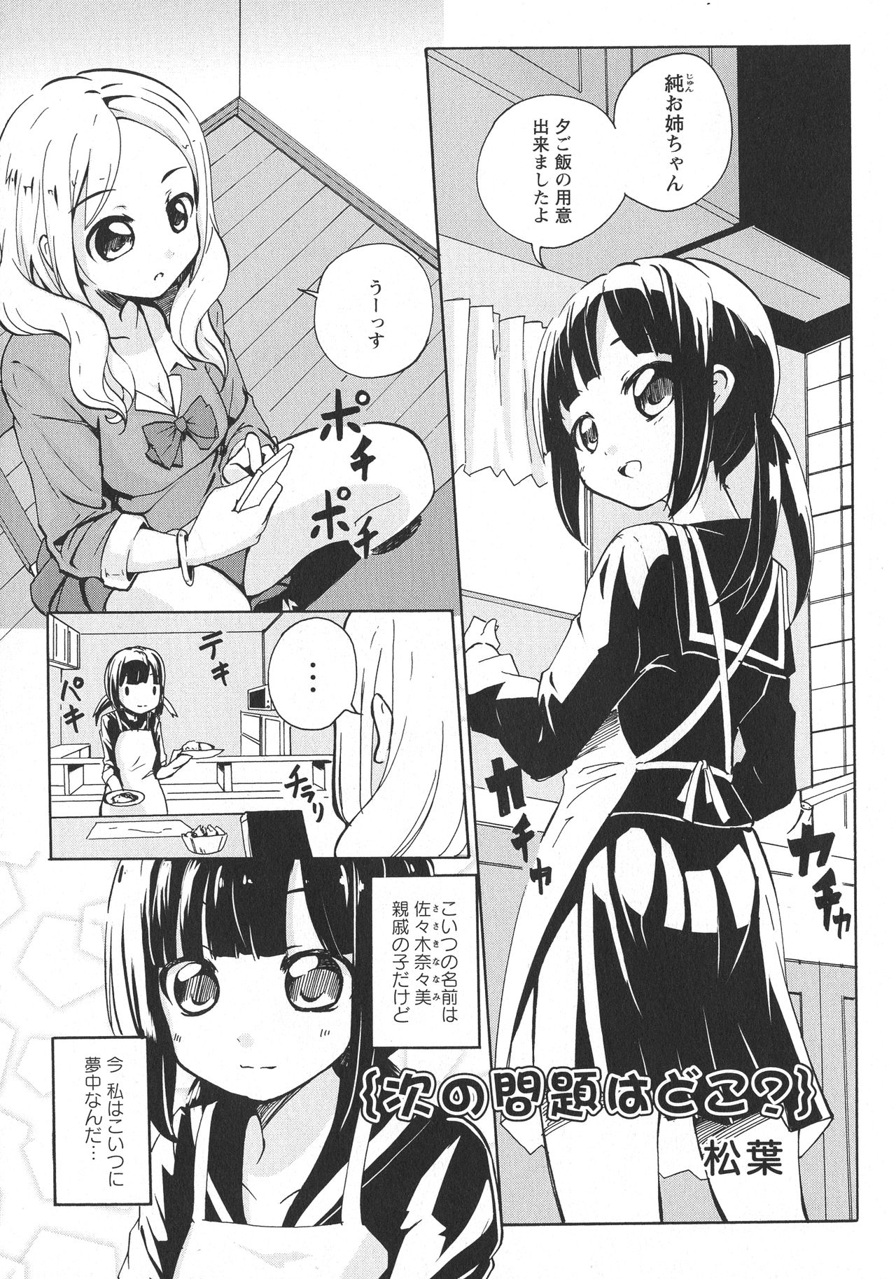 [アンソロジー] L -Ladies & Girls Love- 05