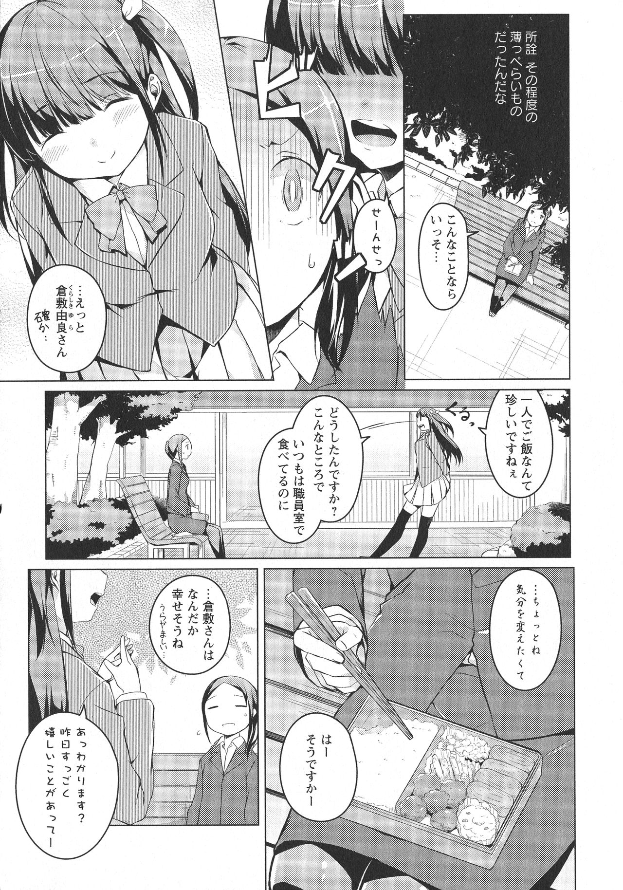 [アンソロジー] L -Ladies & Girls Love- 05