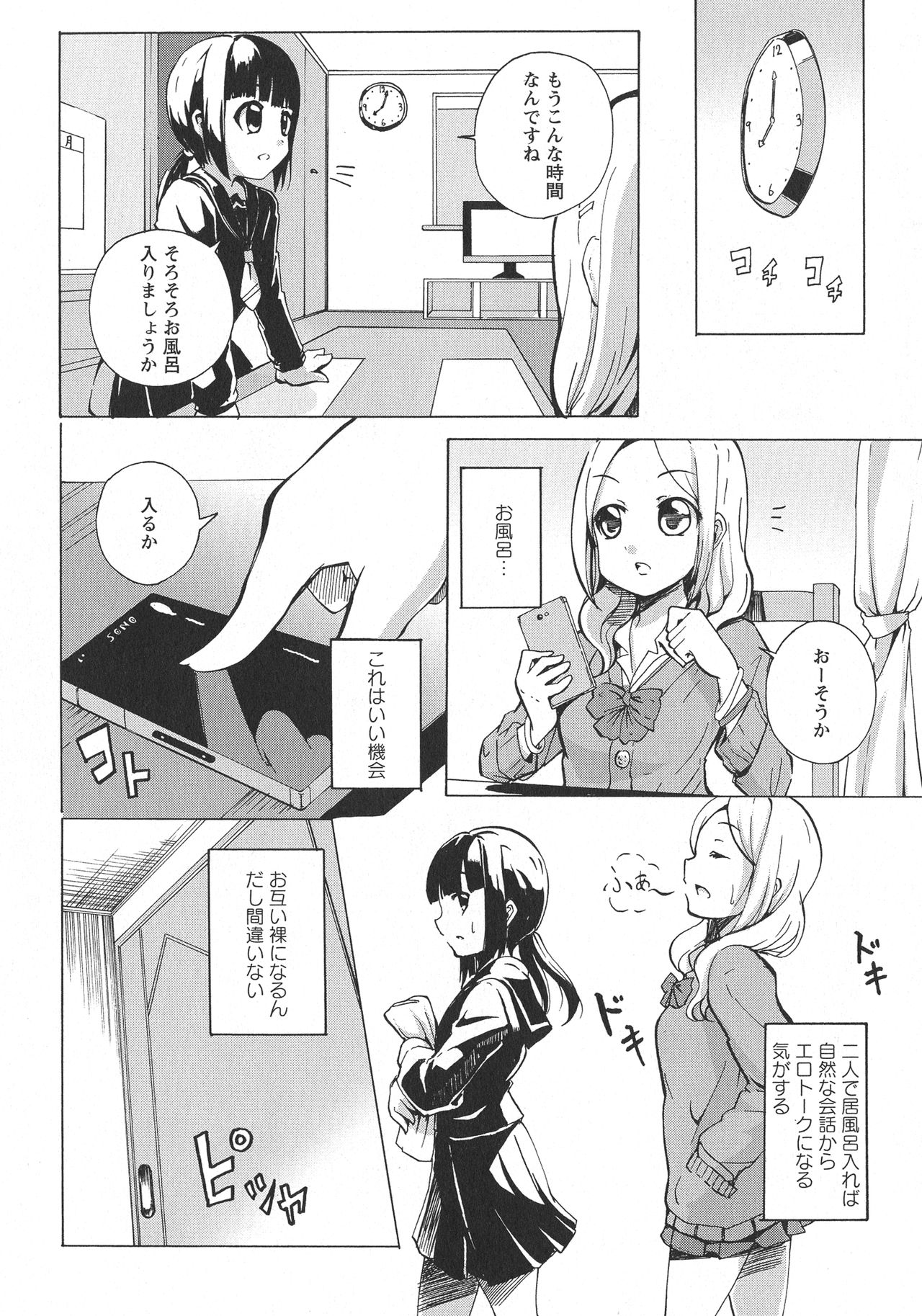 [アンソロジー] L -Ladies & Girls Love- 05