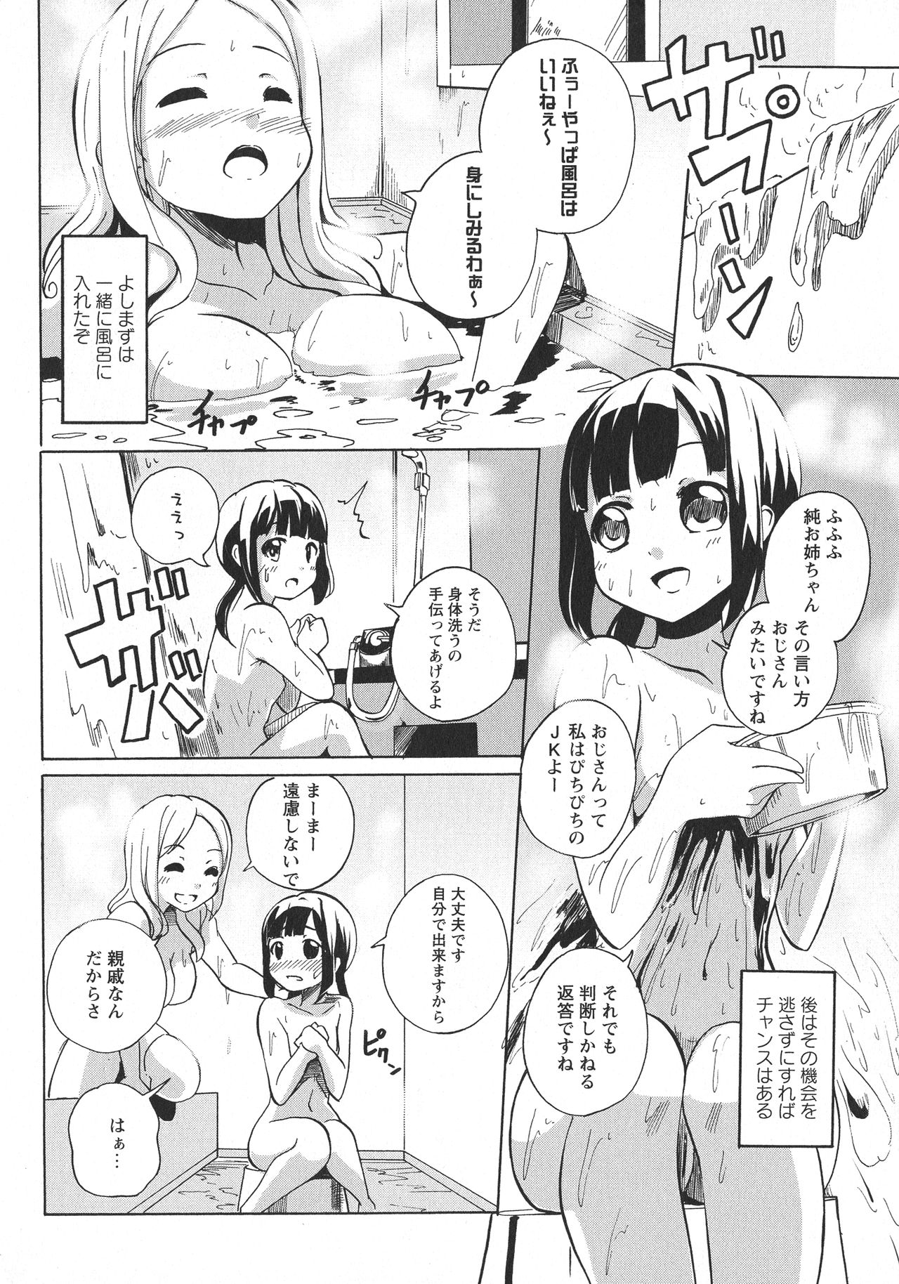 [アンソロジー] L -Ladies & Girls Love- 05
