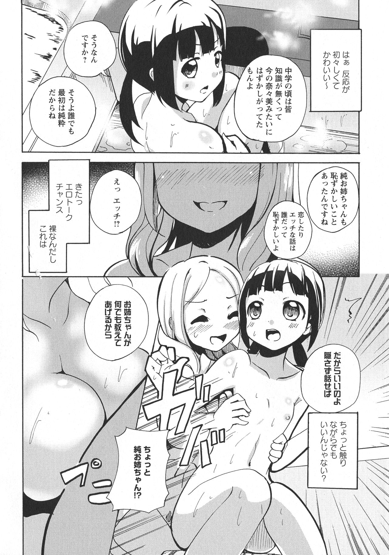 [アンソロジー] L -Ladies & Girls Love- 05