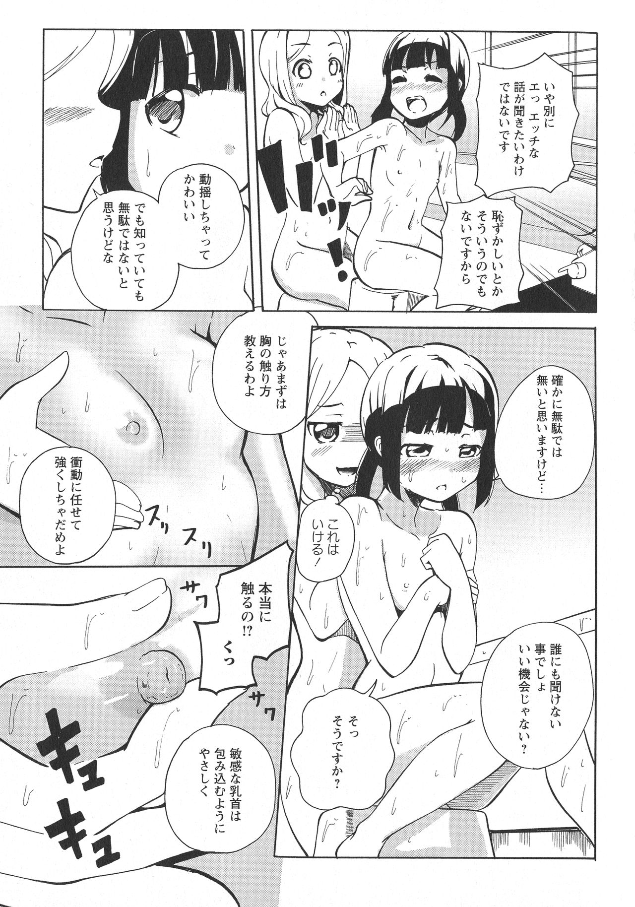 [アンソロジー] L -Ladies & Girls Love- 05