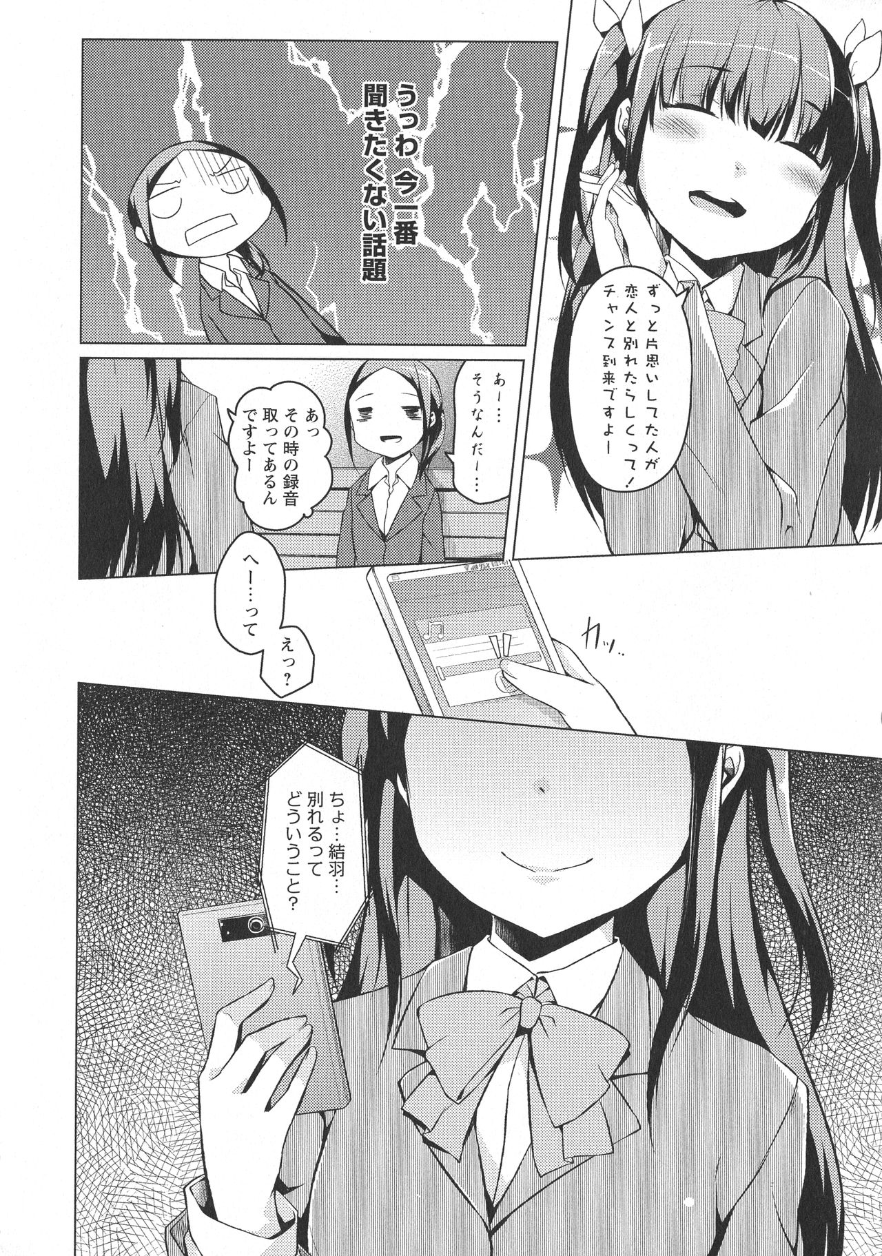 [アンソロジー] L -Ladies & Girls Love- 05