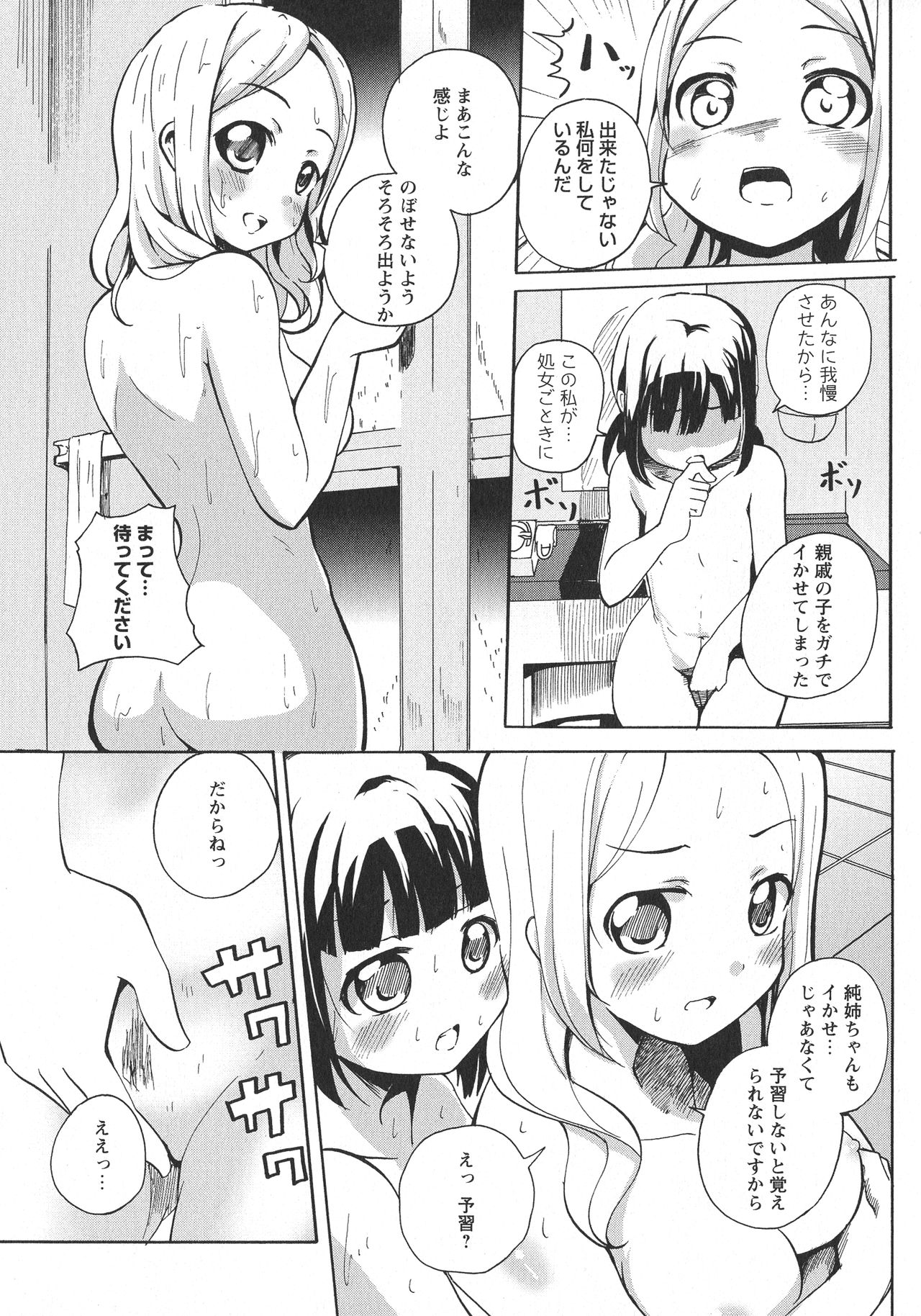 [アンソロジー] L -Ladies & Girls Love- 05