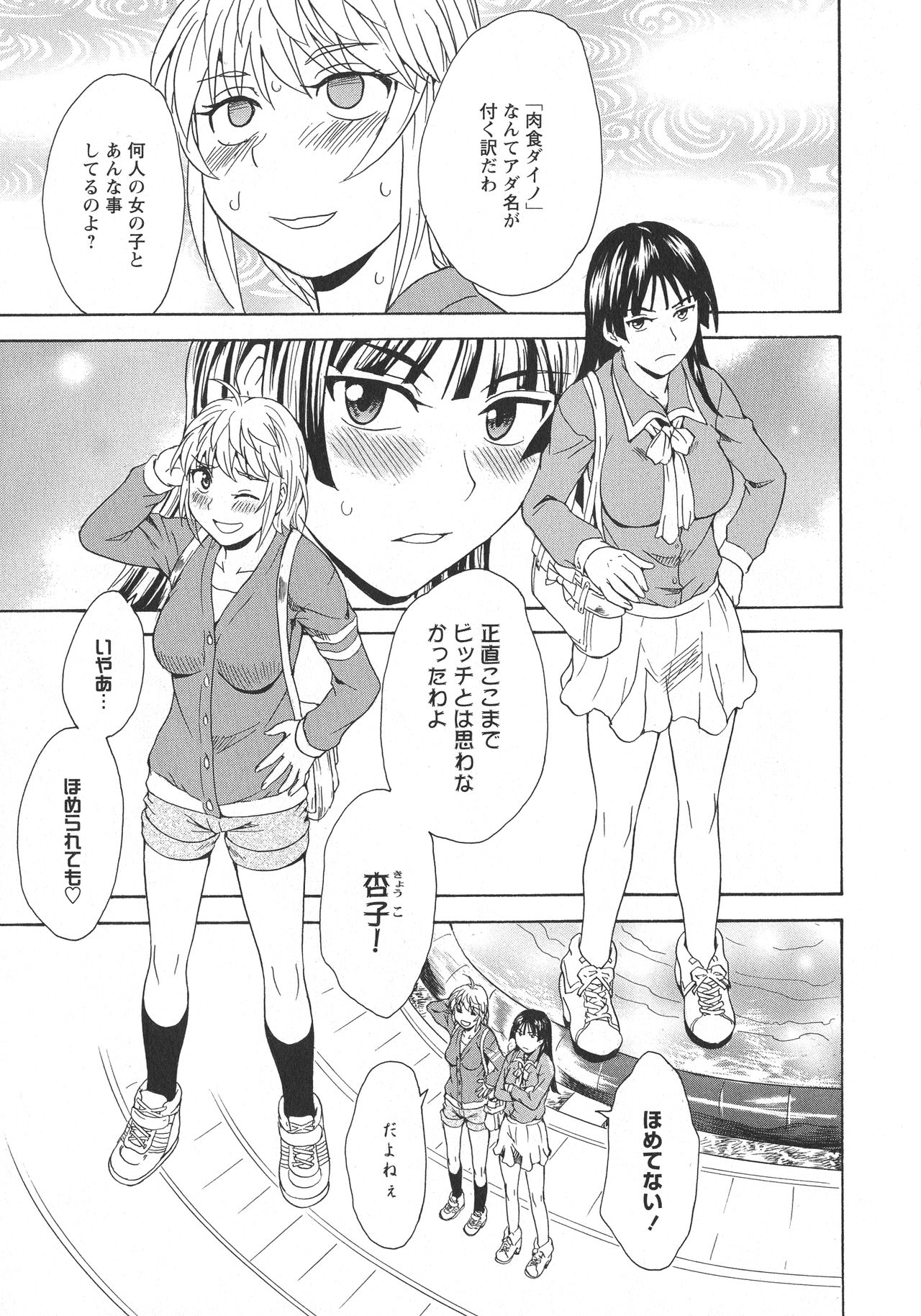 [アンソロジー] L -Ladies & Girls Love- 05