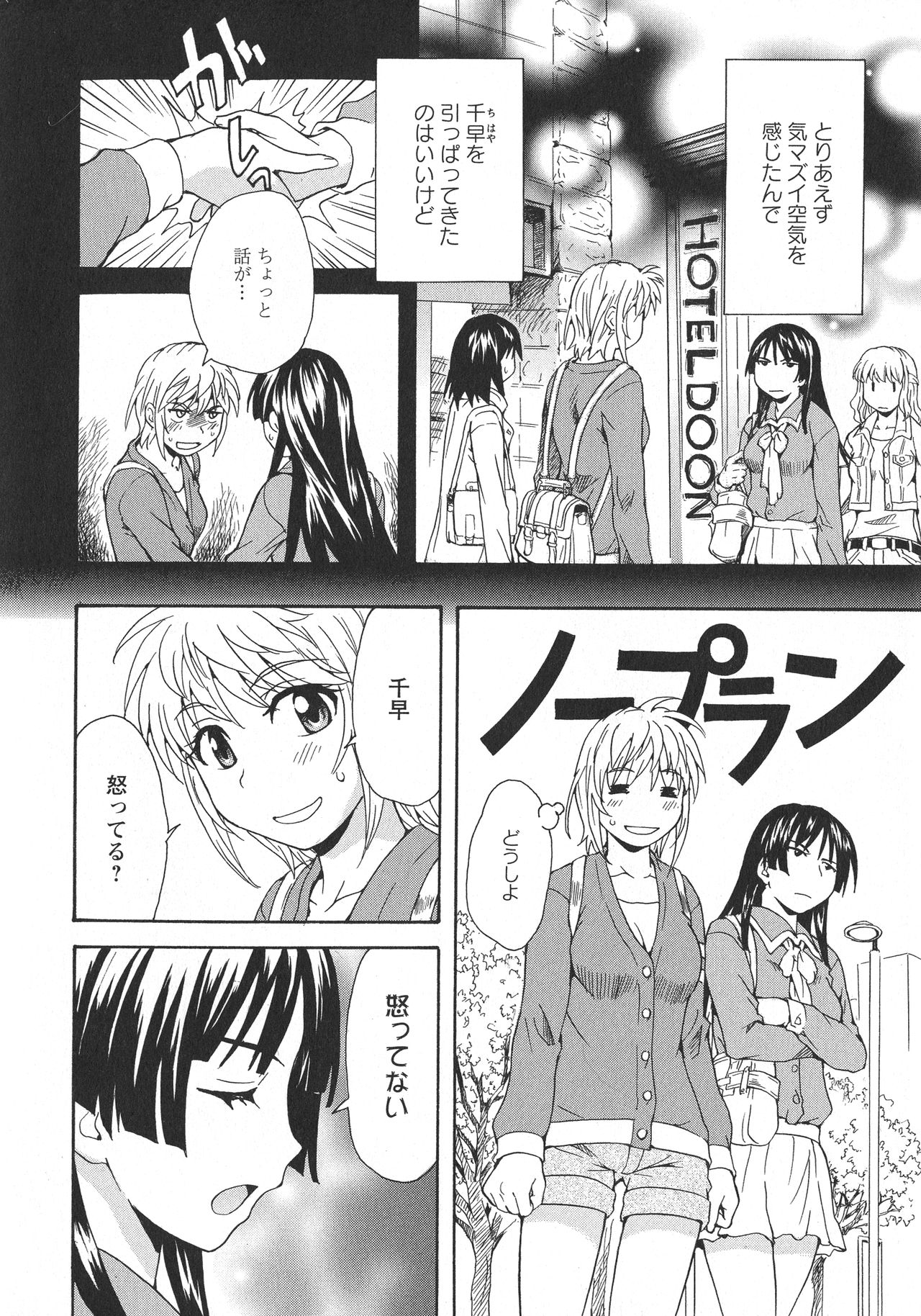 [アンソロジー] L -Ladies & Girls Love- 05