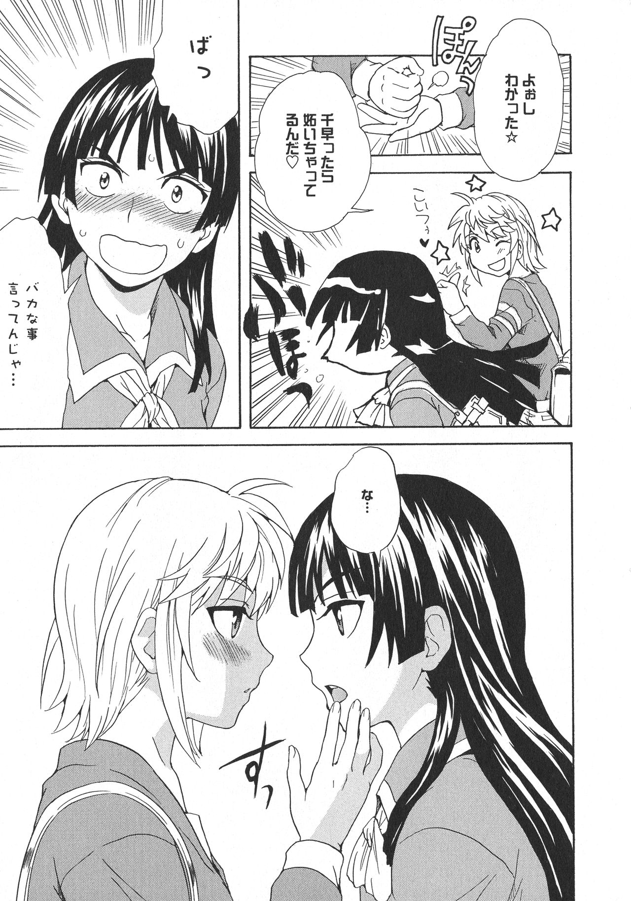 [アンソロジー] L -Ladies & Girls Love- 05